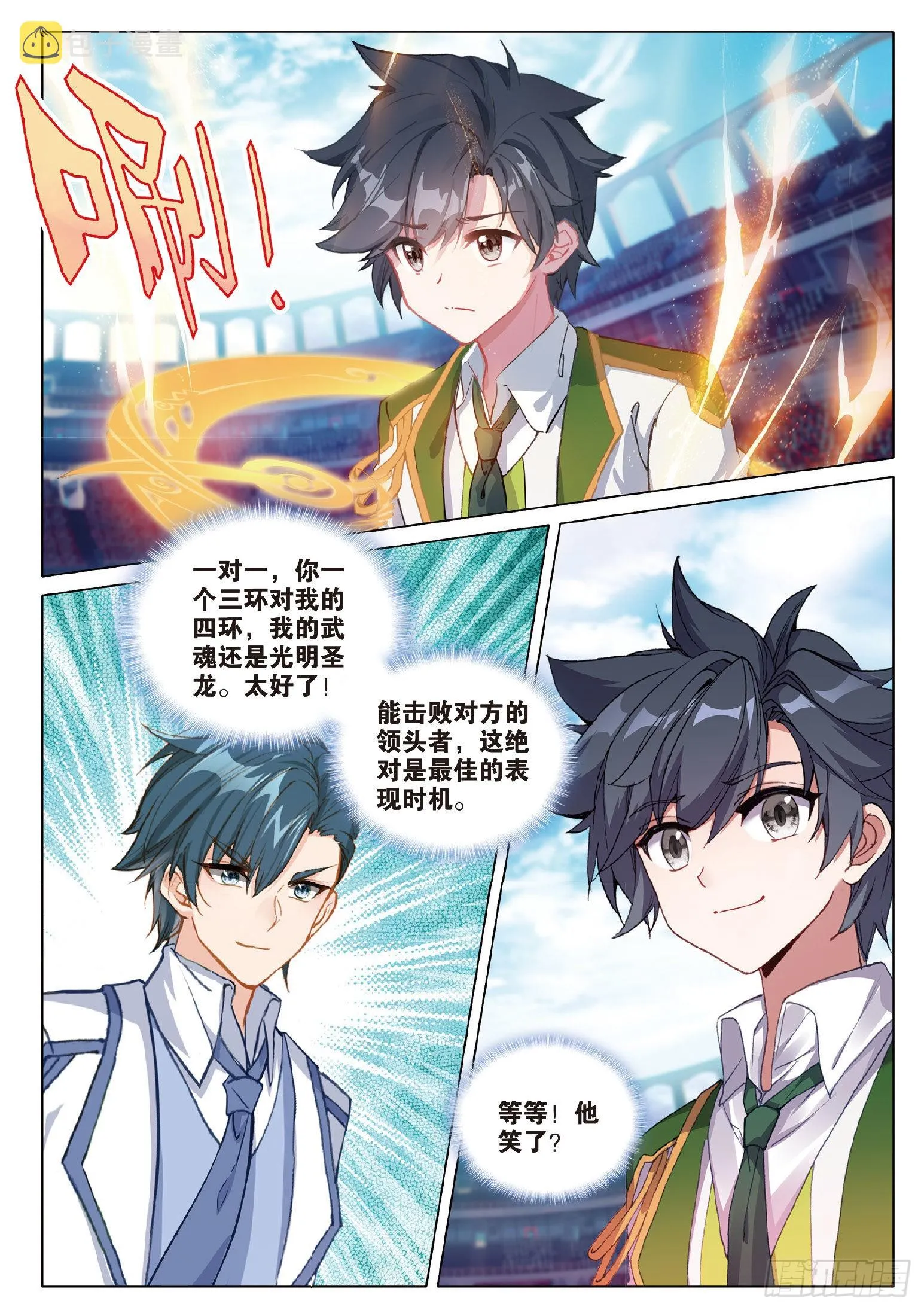 266 龙之力 第15页