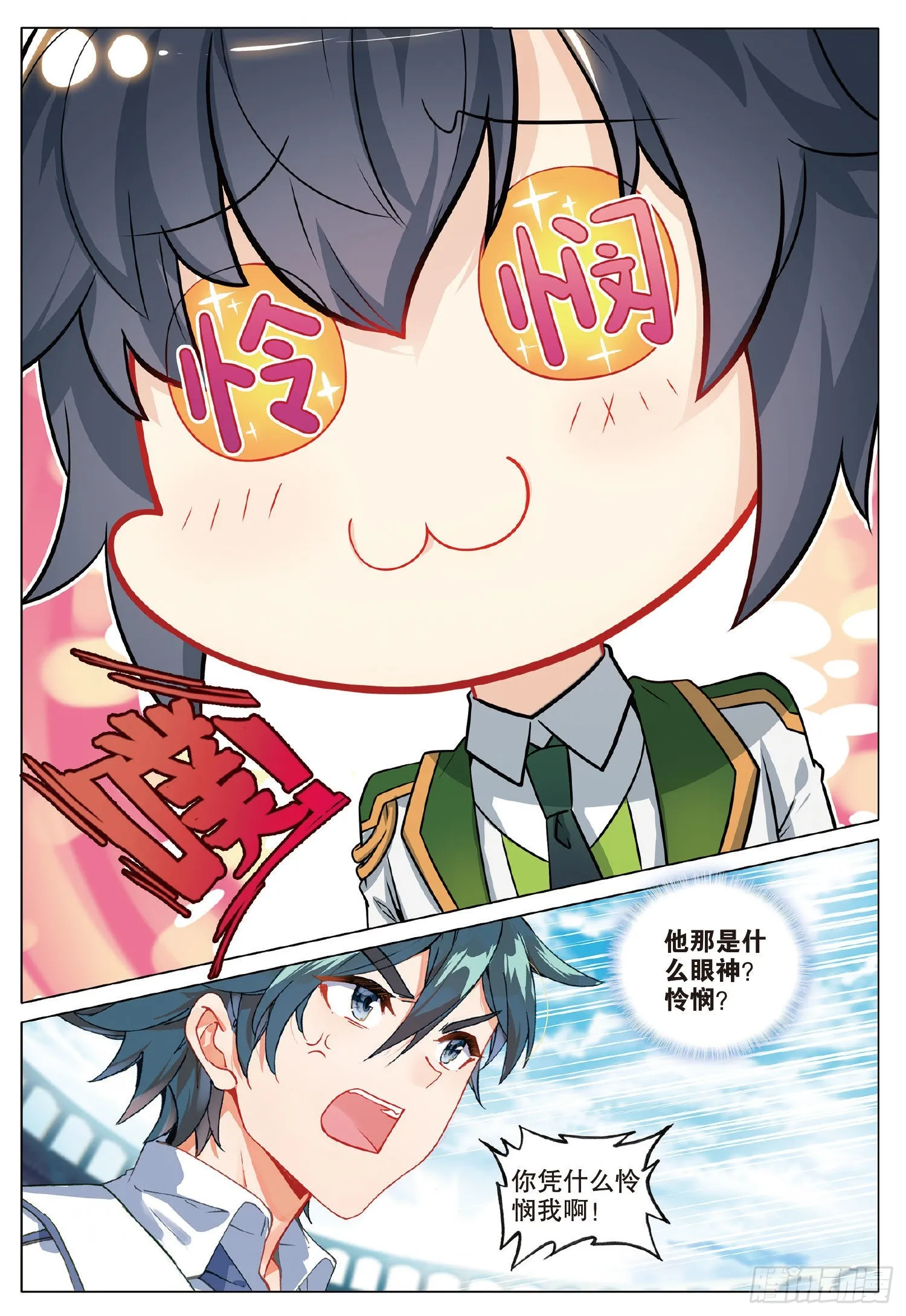 266 龙之力 第16页