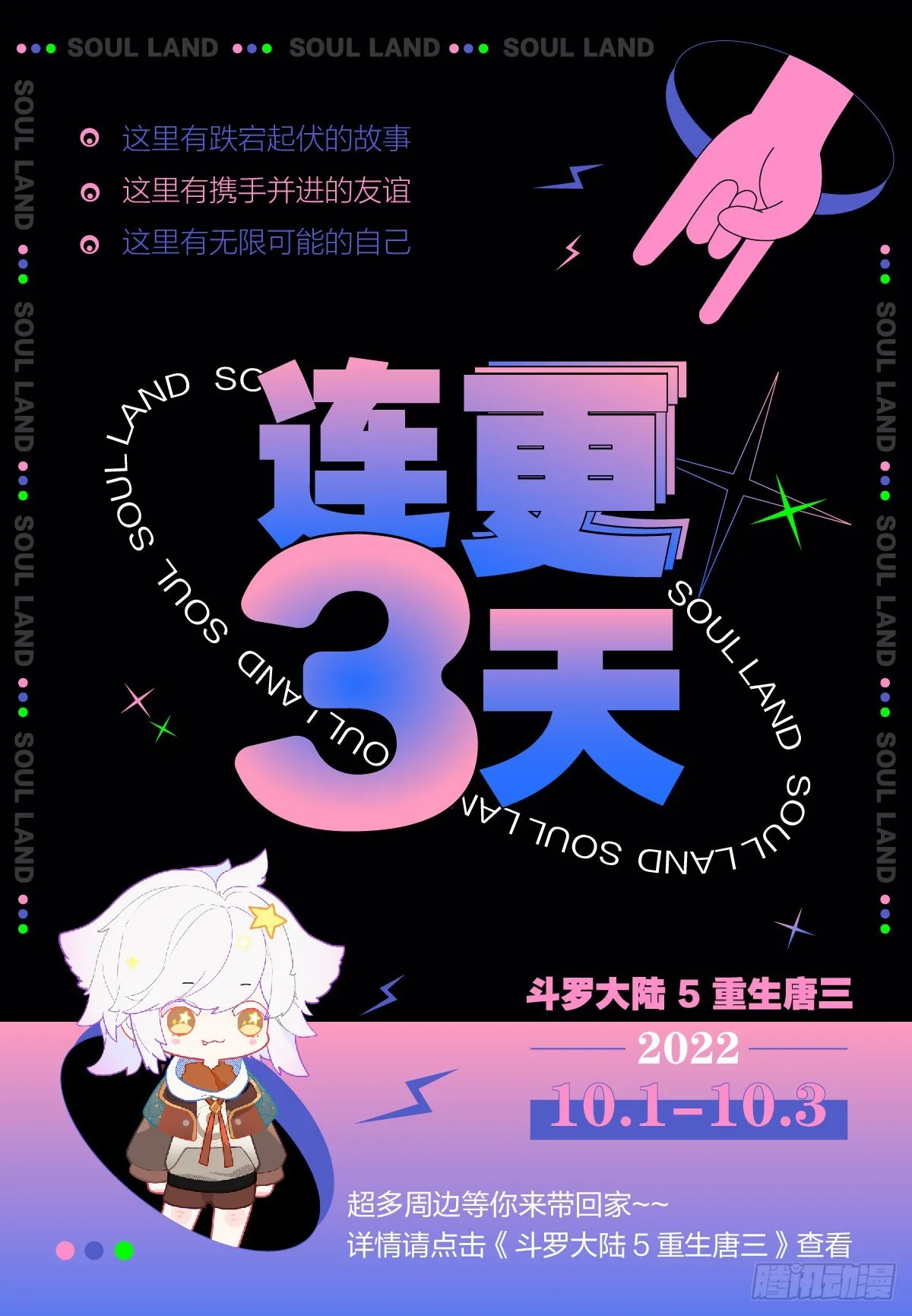 266 龙之力 第18页
