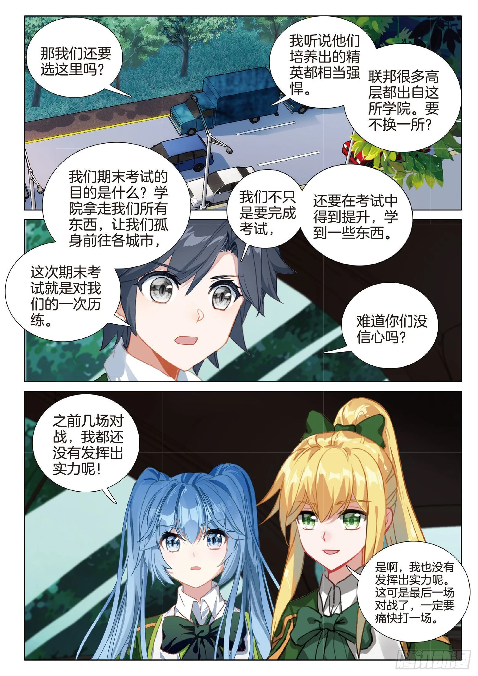 264 明都之行 第2页