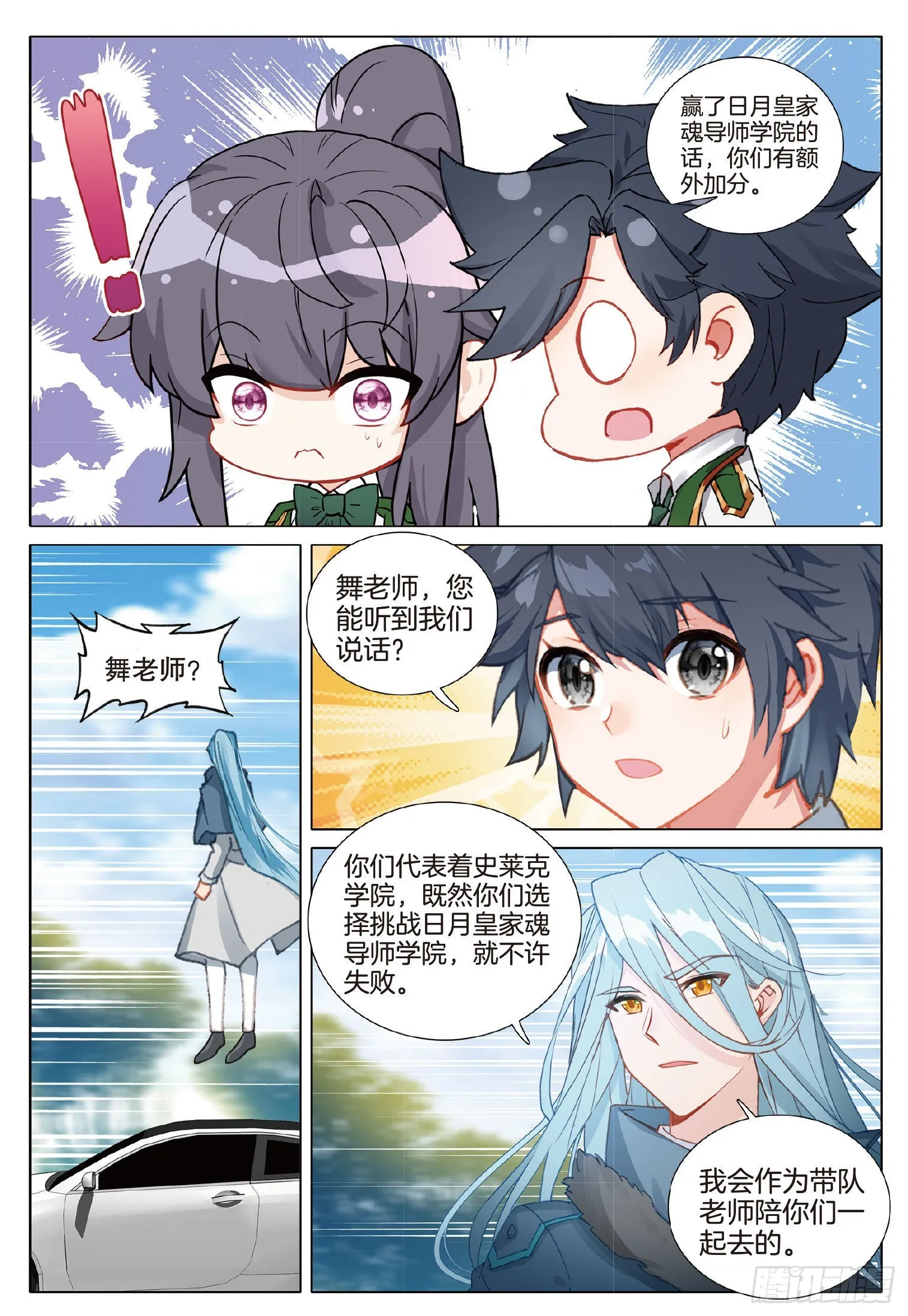 264 明都之行 第3页