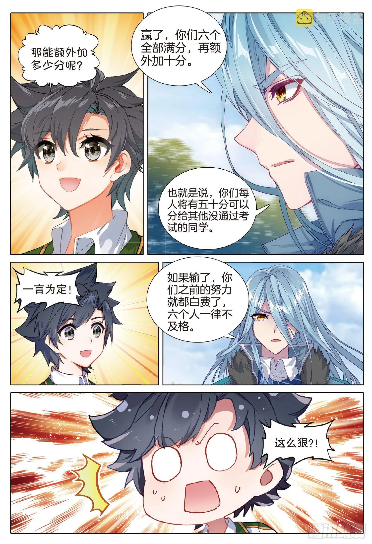 264 明都之行 第4页