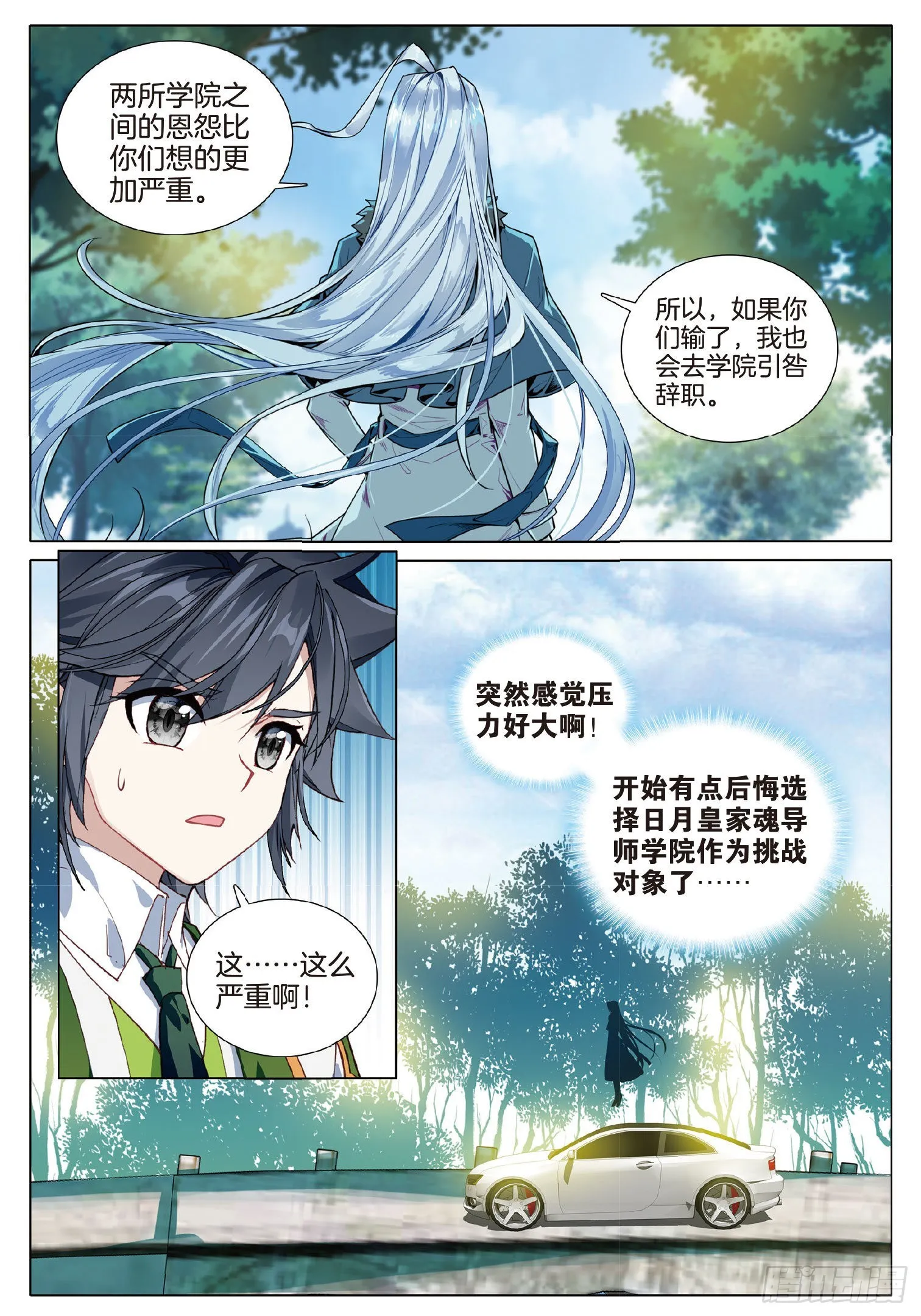 264 明都之行 第5页