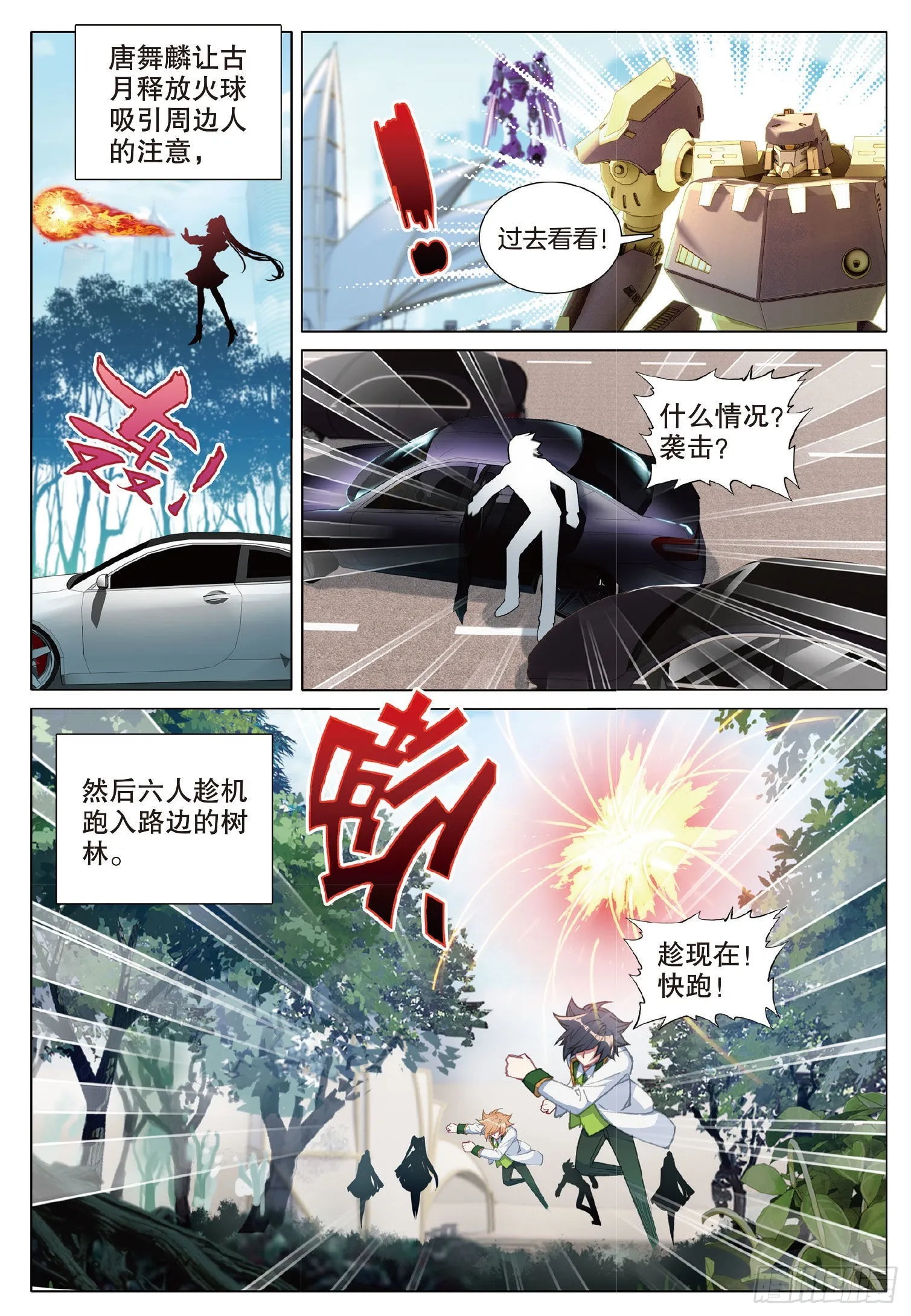 264 明都之行 第8页