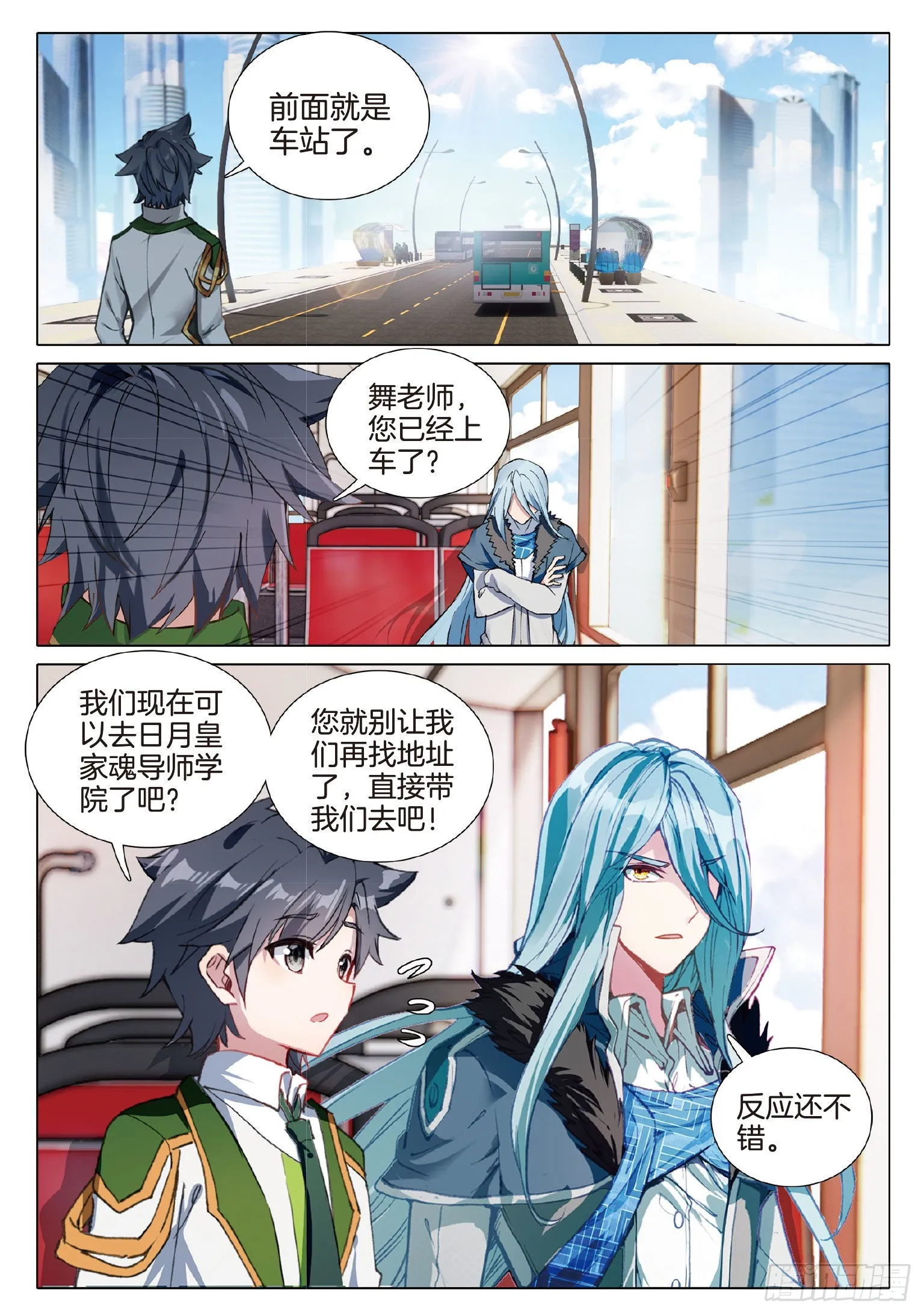 264 明都之行 第9页