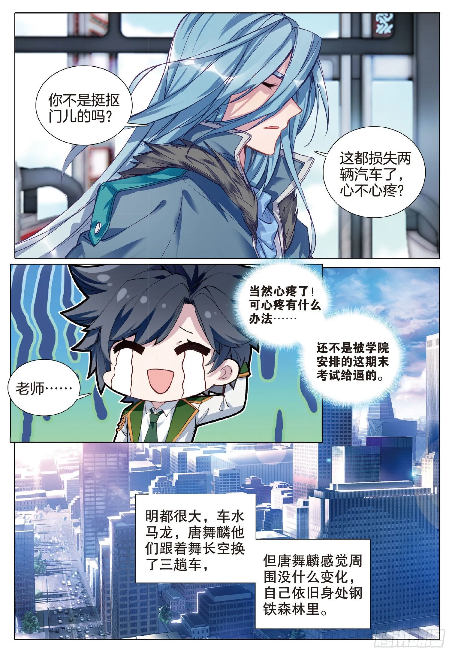 264 明都之行 第10页