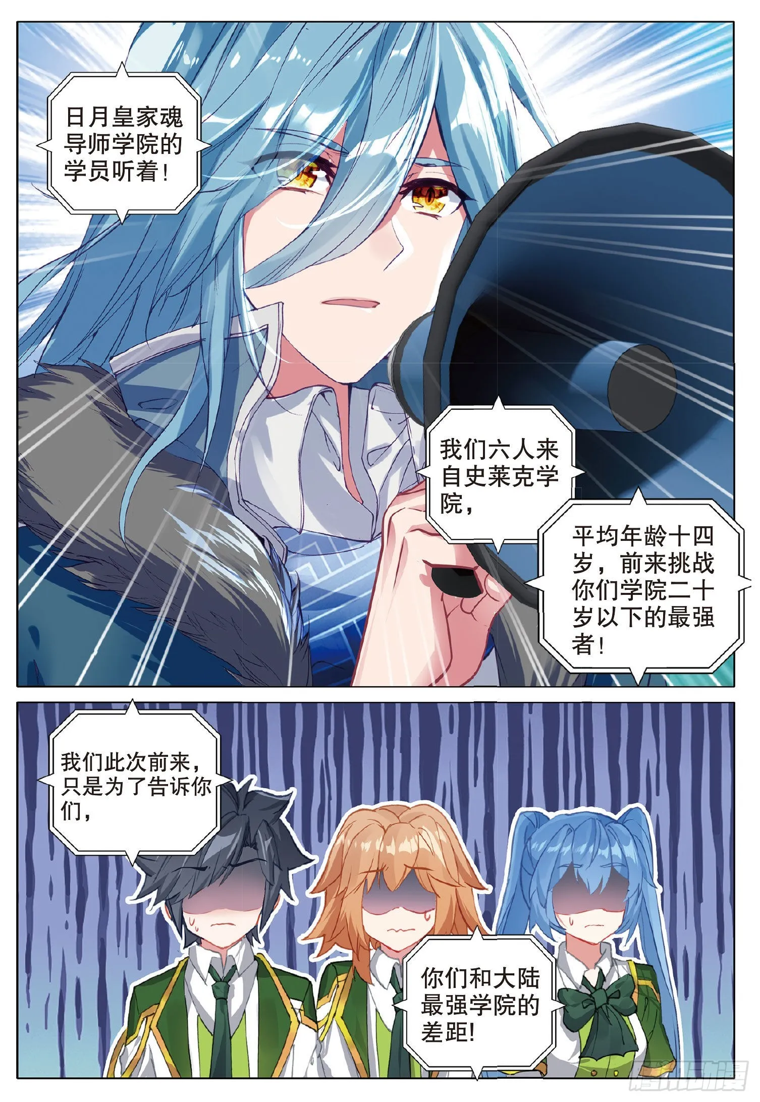 264 明都之行 第13页