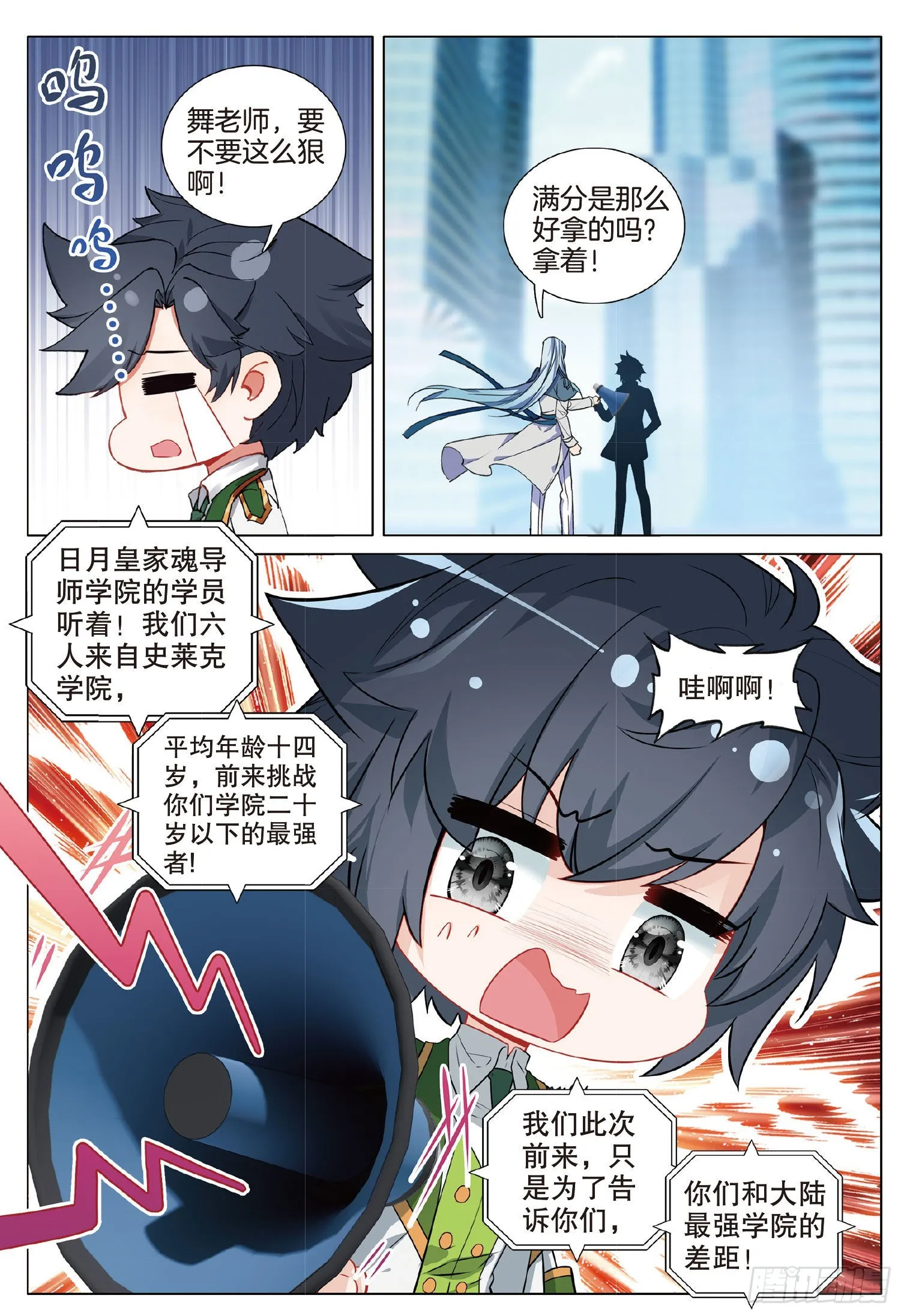 264 明都之行 第14页
