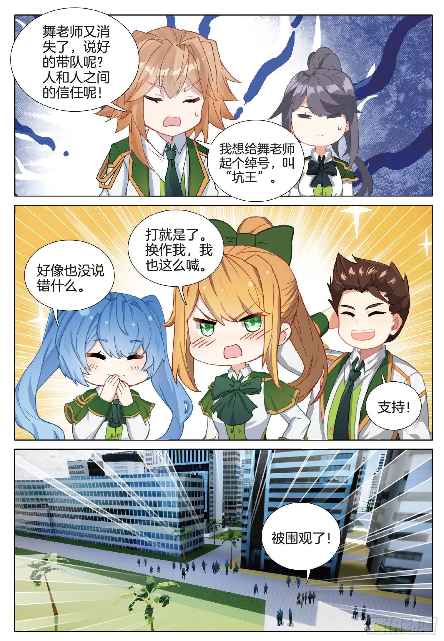 264 明都之行 第15页