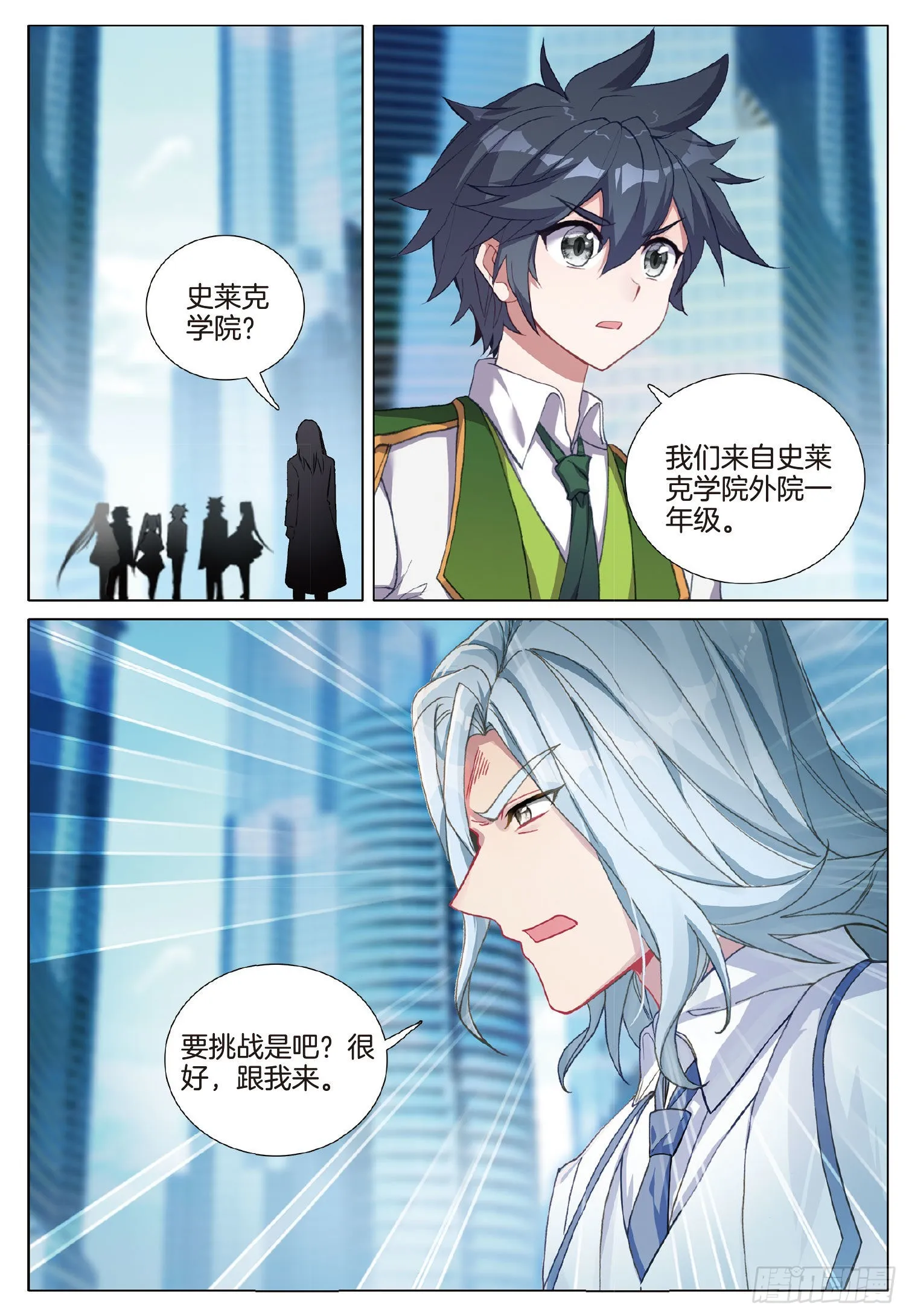264 明都之行 第16页