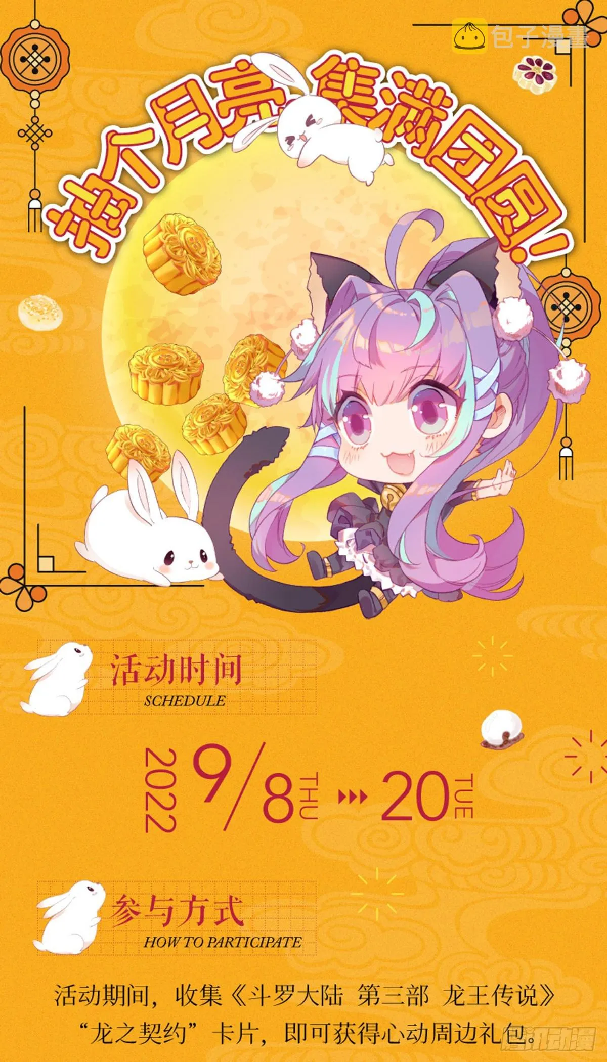 264 明都之行 第18页