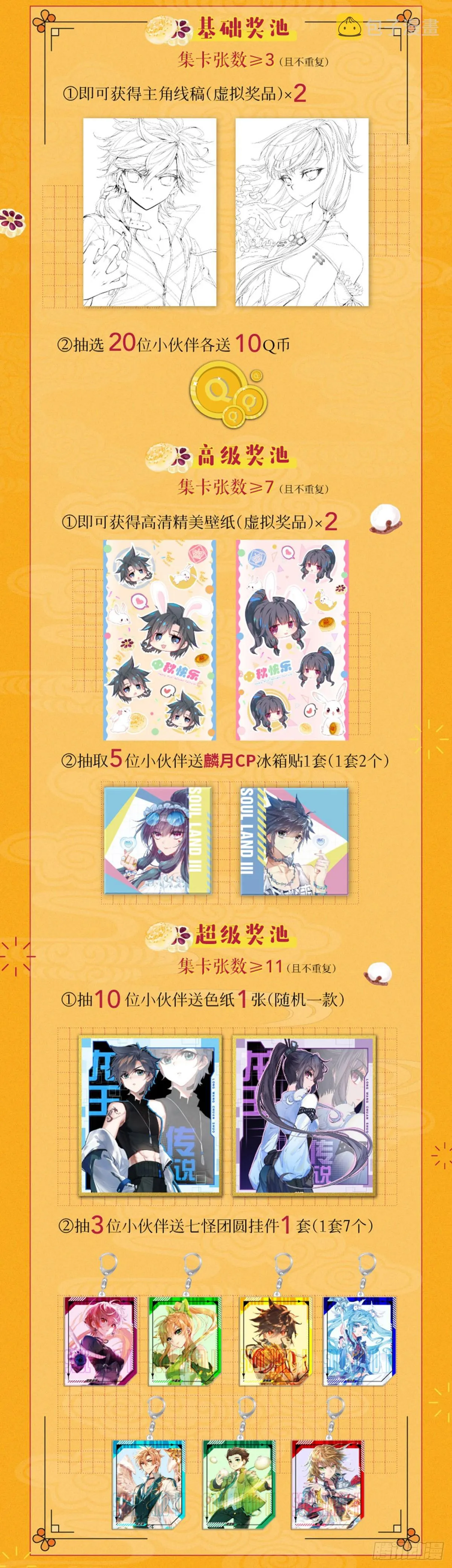 264 明都之行 第19页
