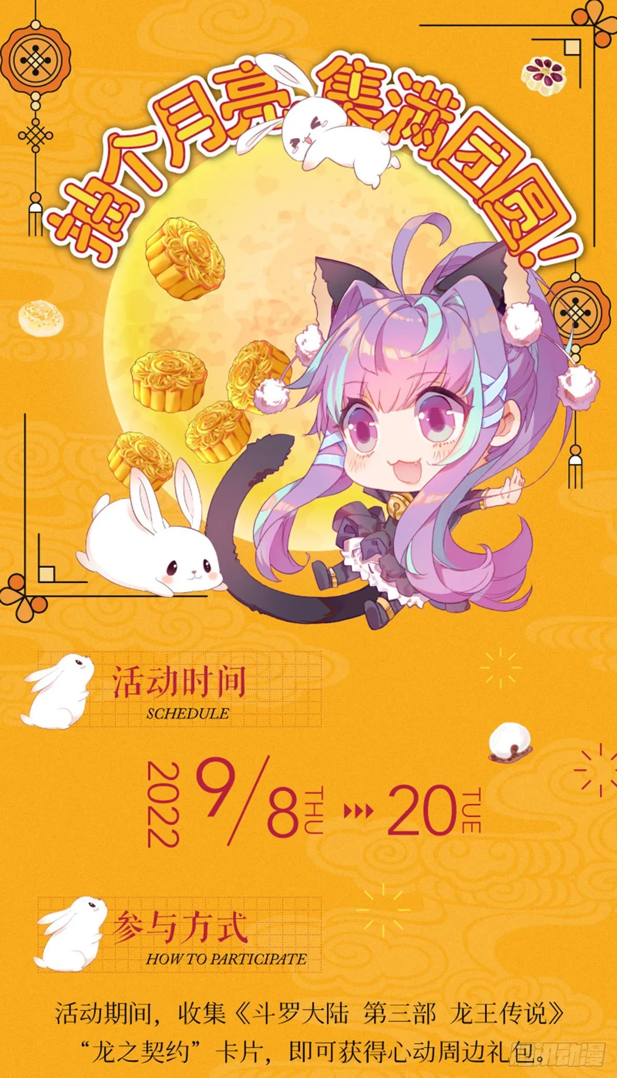 抽个月亮 集满团圆 第1页