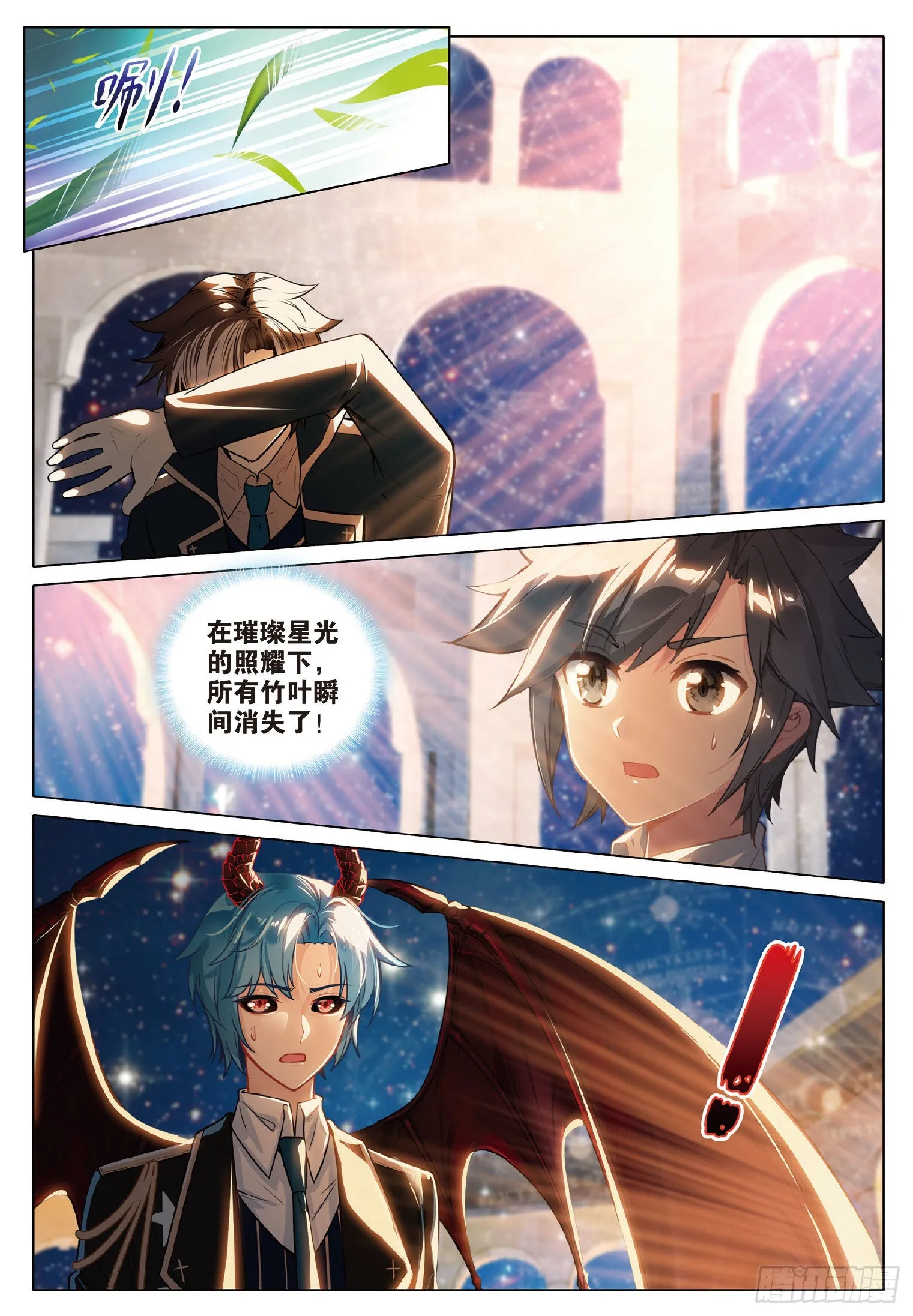 263 武魂变异 第3页