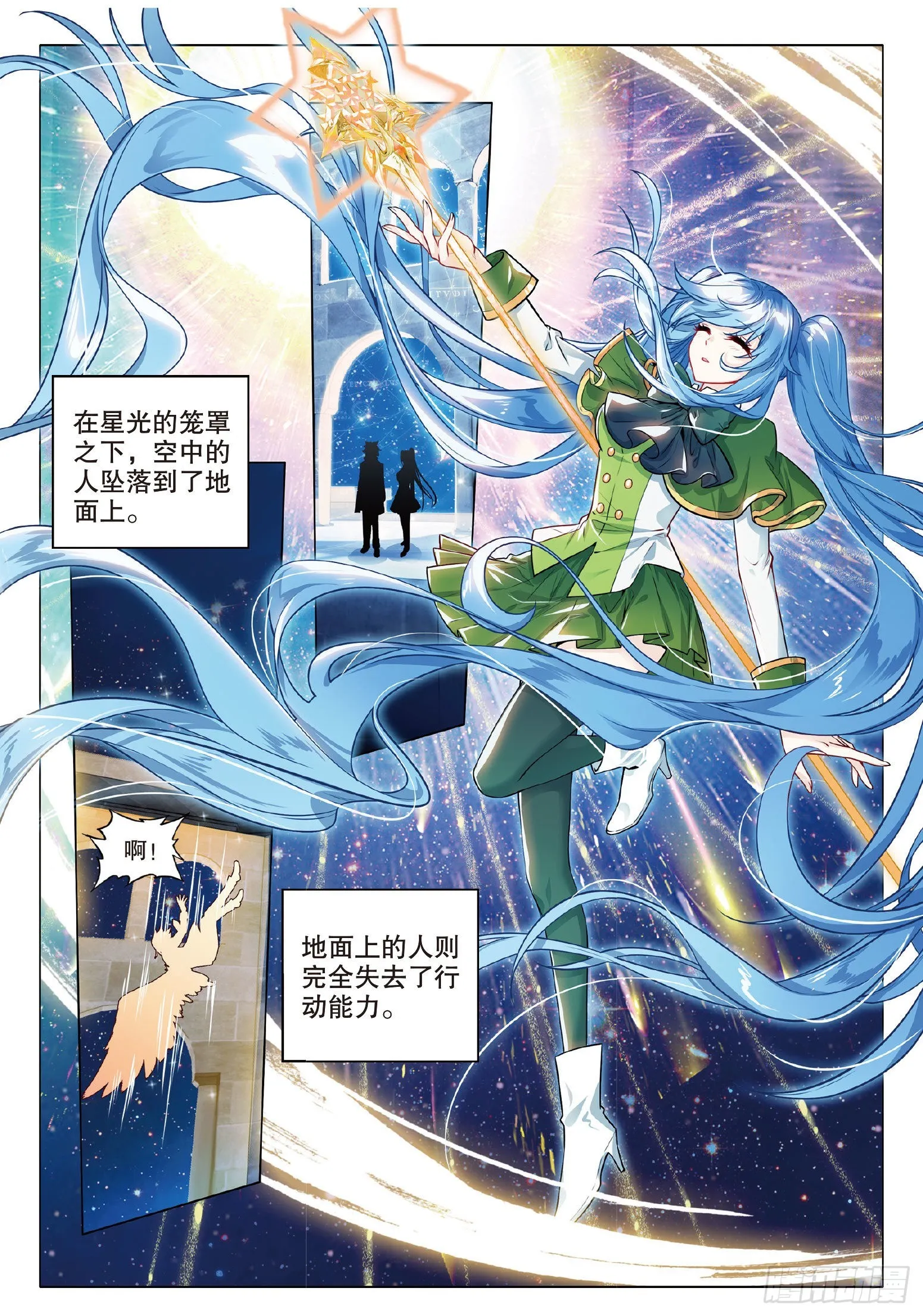 263 武魂变异 第4页