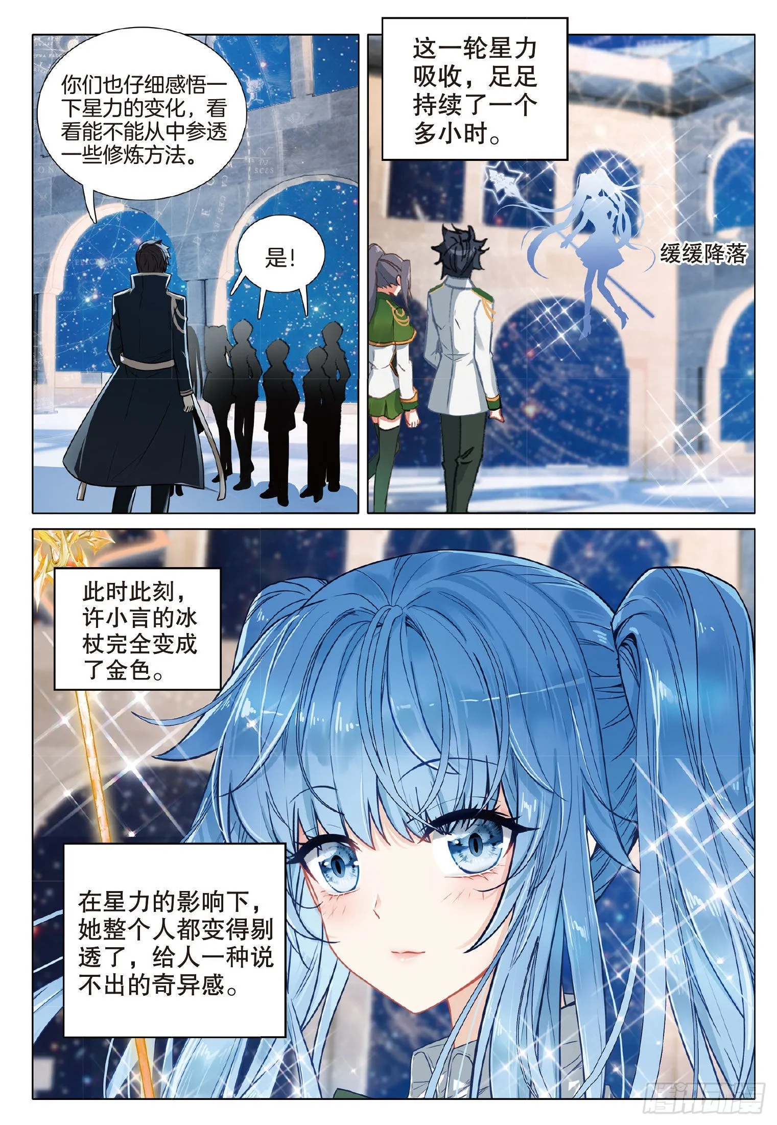 263 武魂变异 第8页