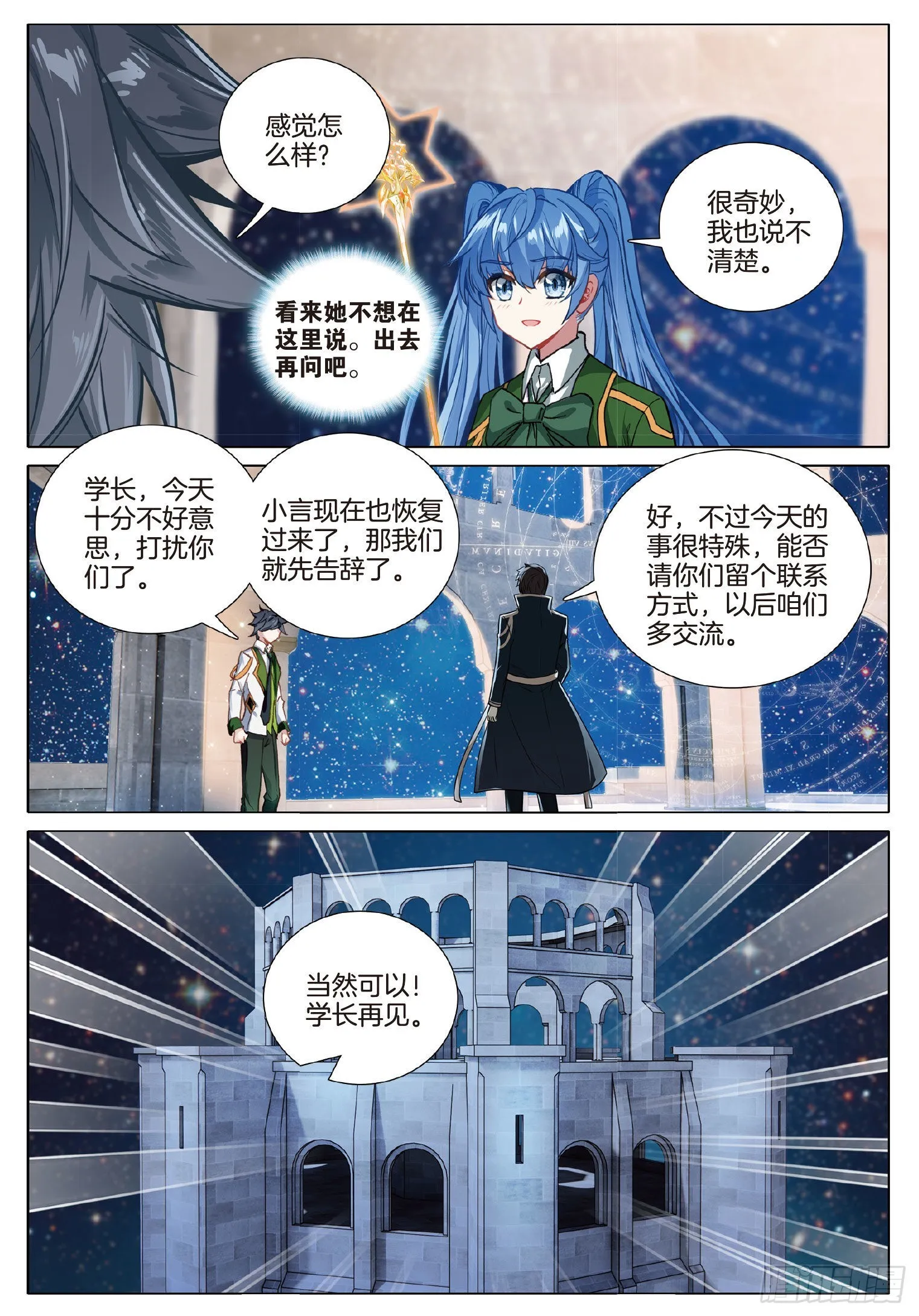 263 武魂变异 第9页