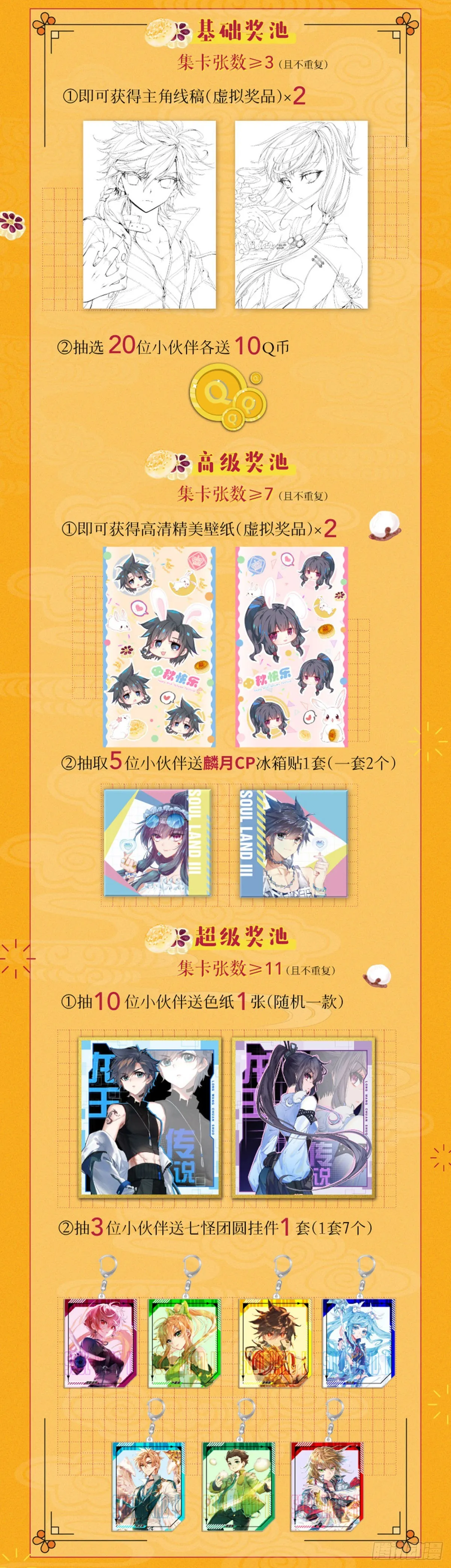 263 武魂变异 第19页