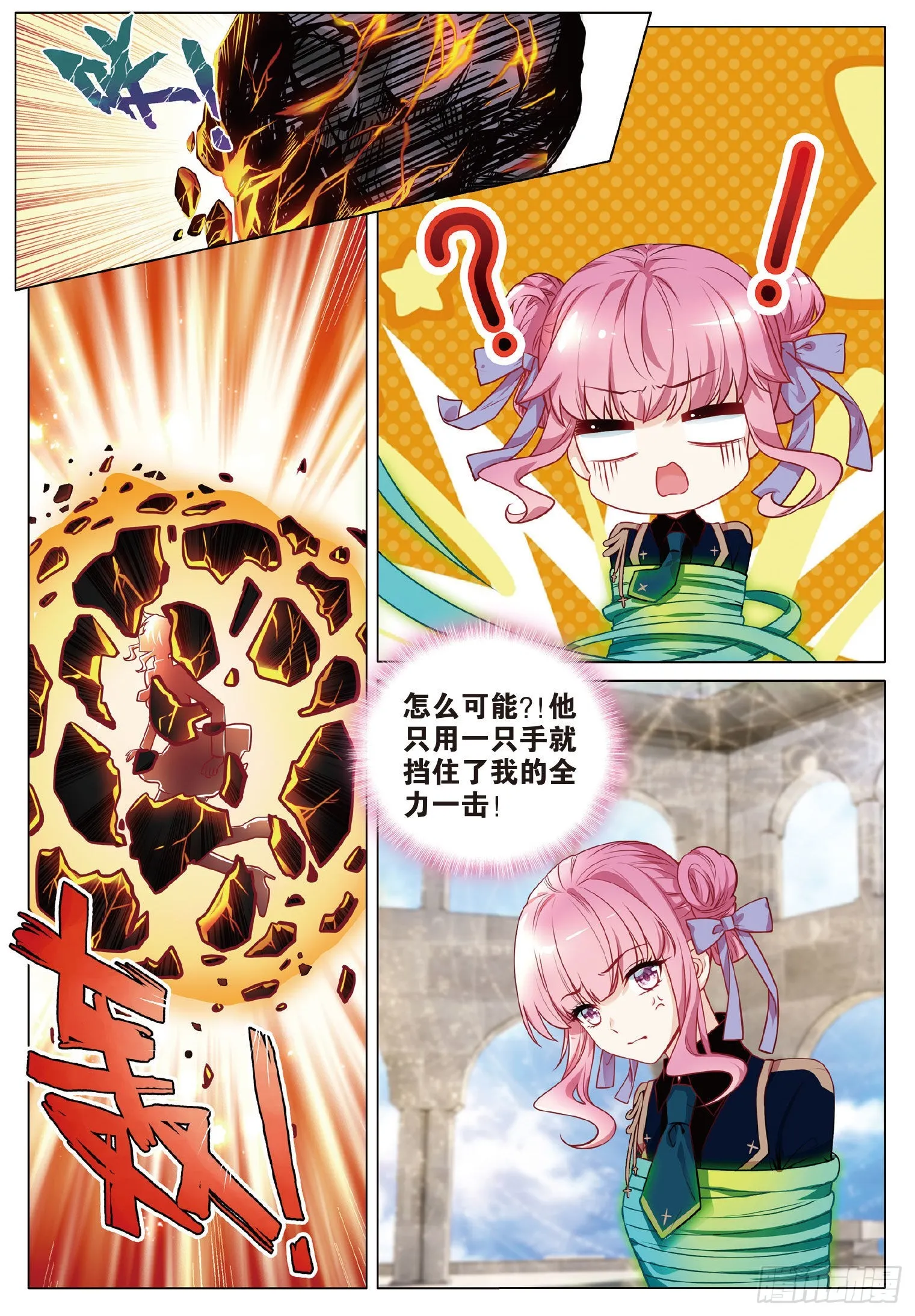 262 比赛开始 第4页