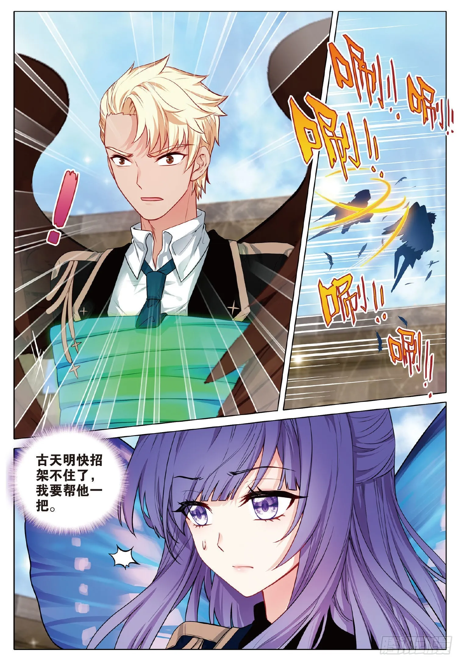 262 比赛开始 第11页