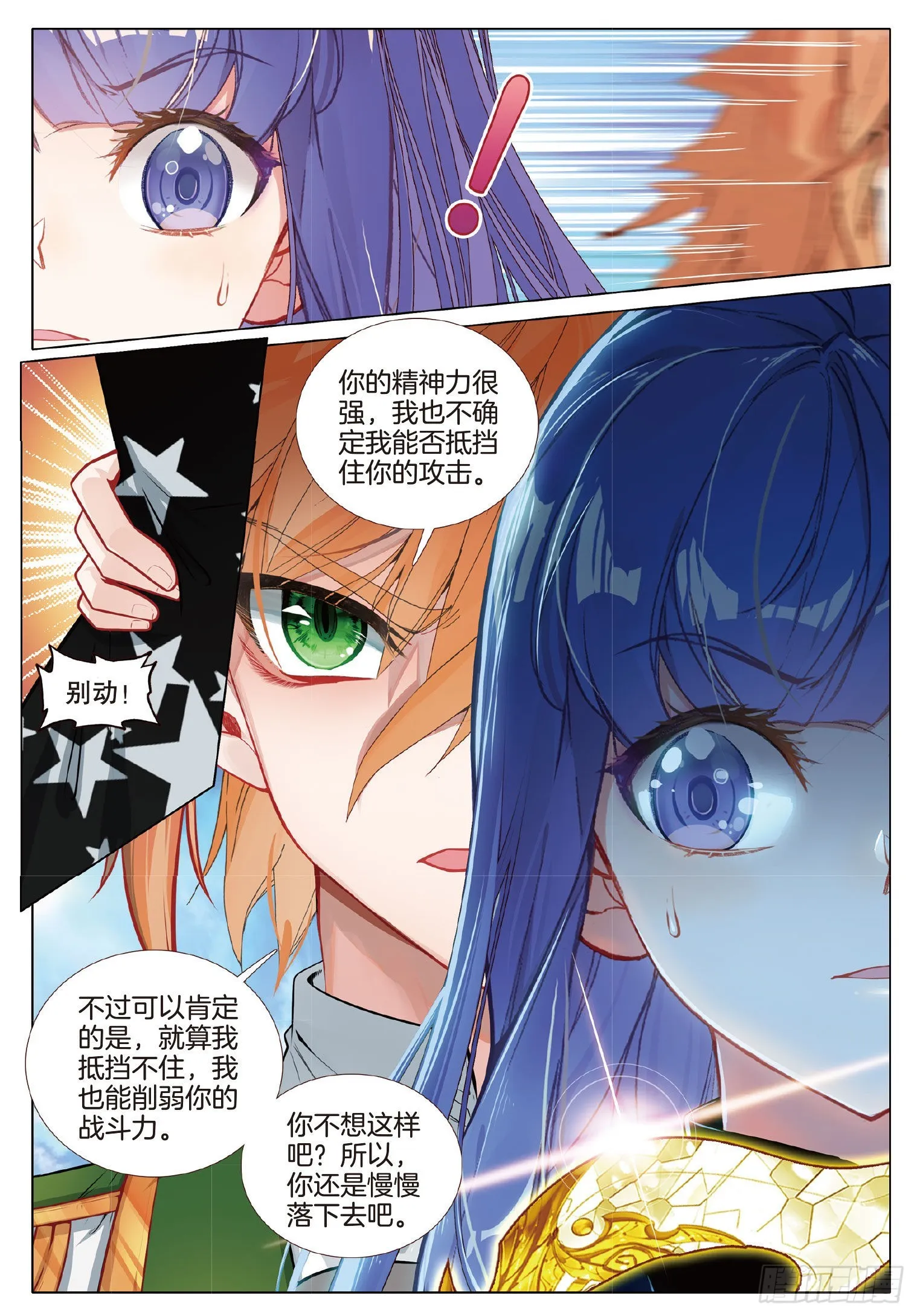 262 比赛开始 第12页