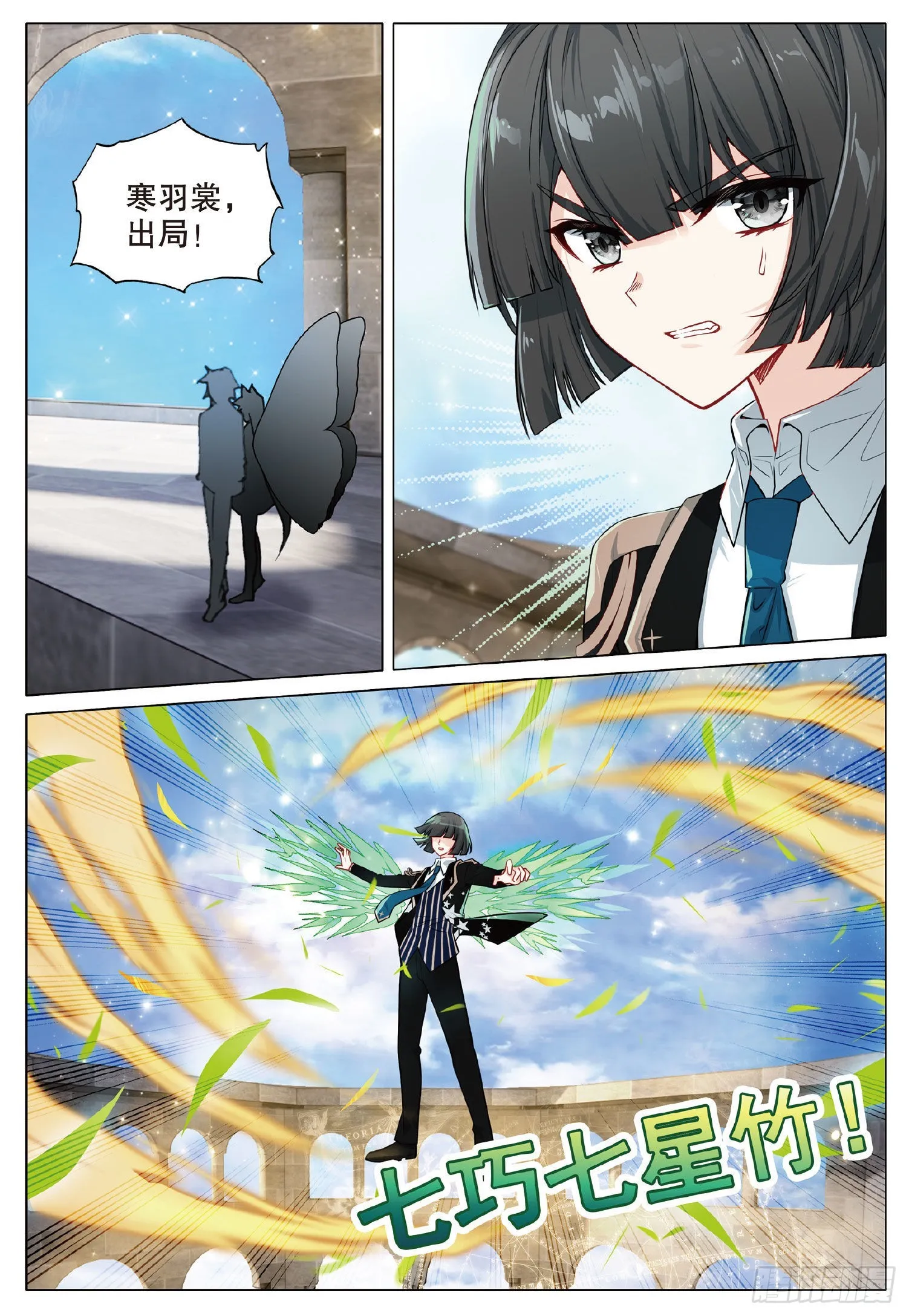 262 比赛开始 第13页