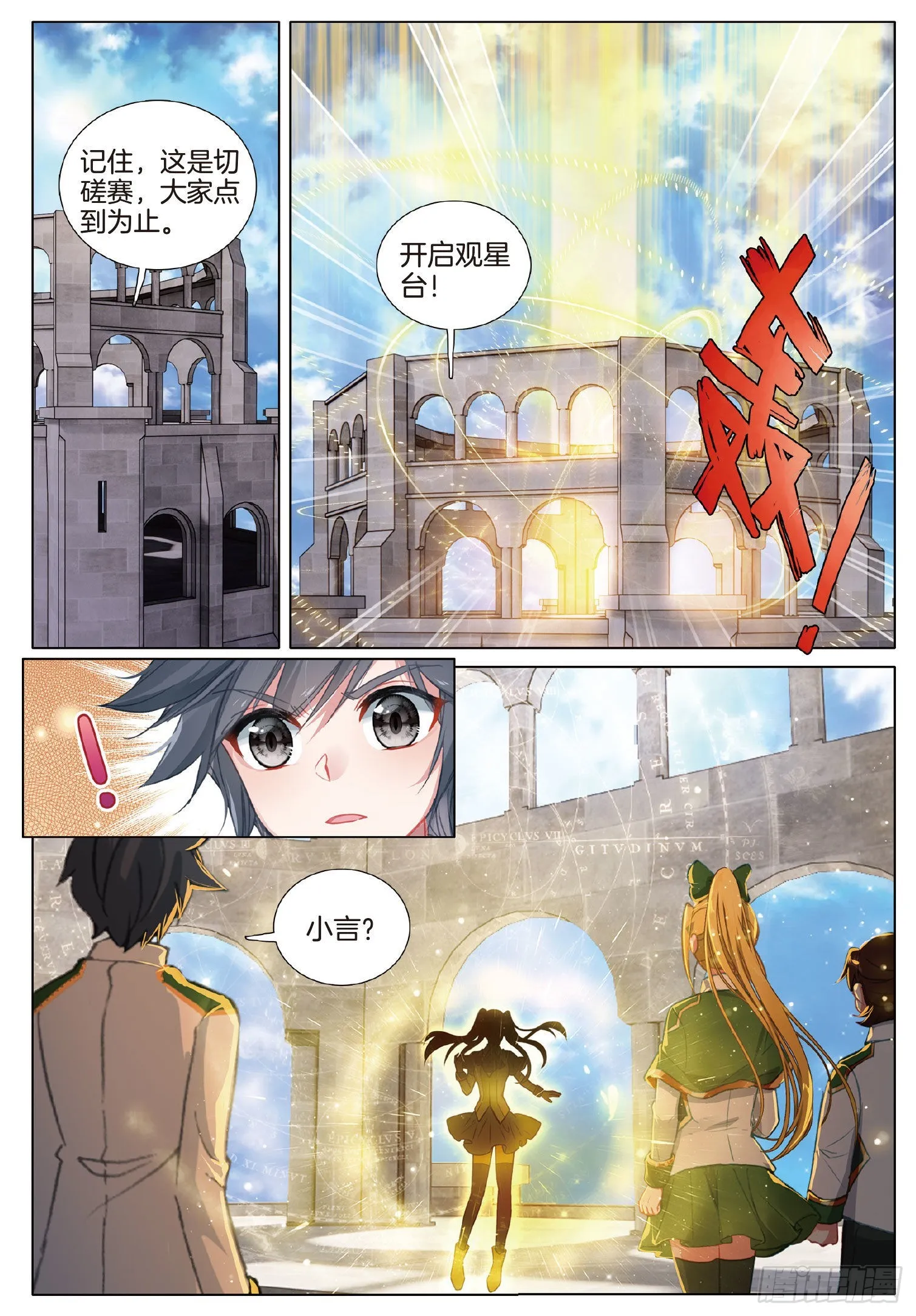 261 星力 第2页