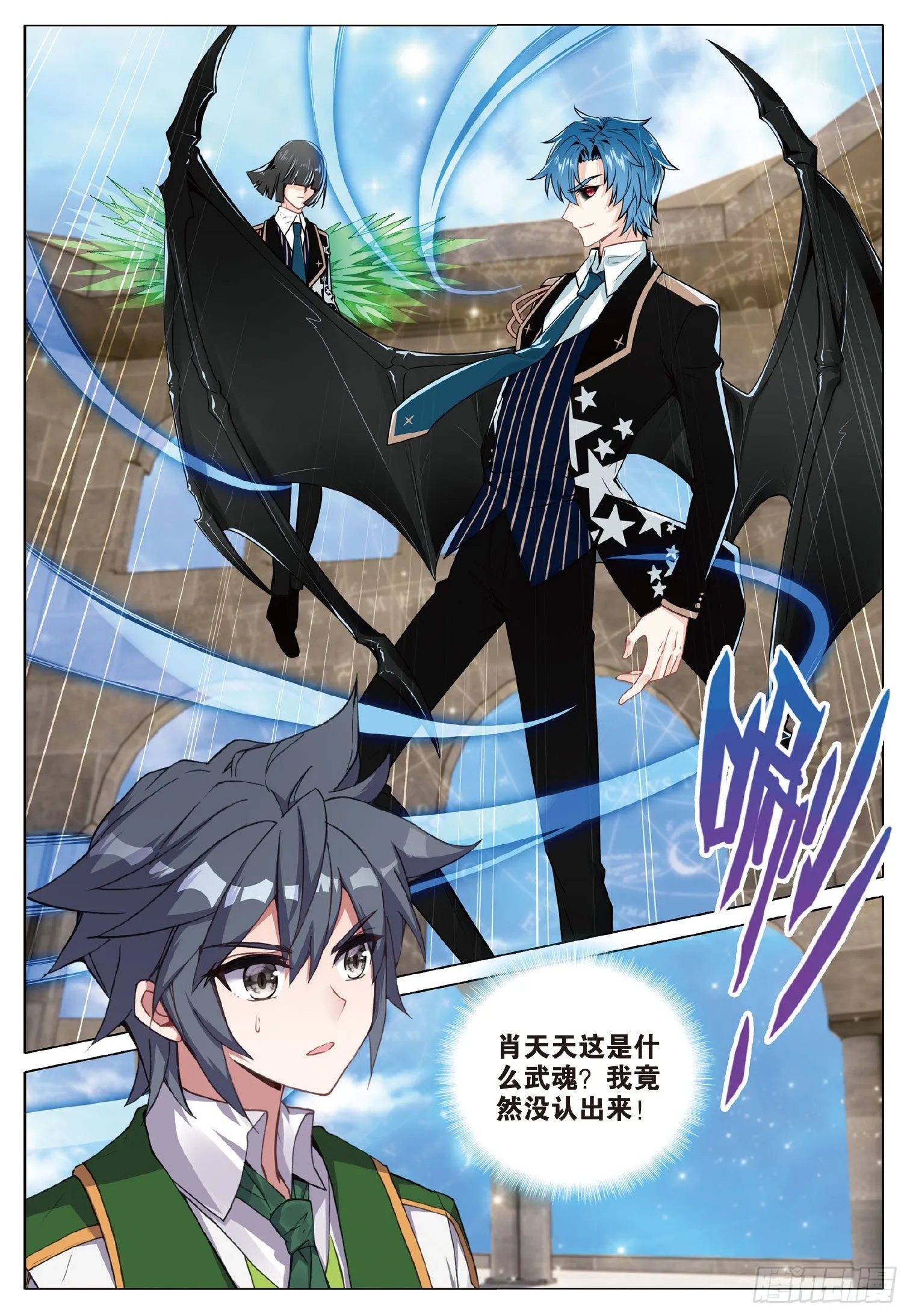 261 星力 第5页