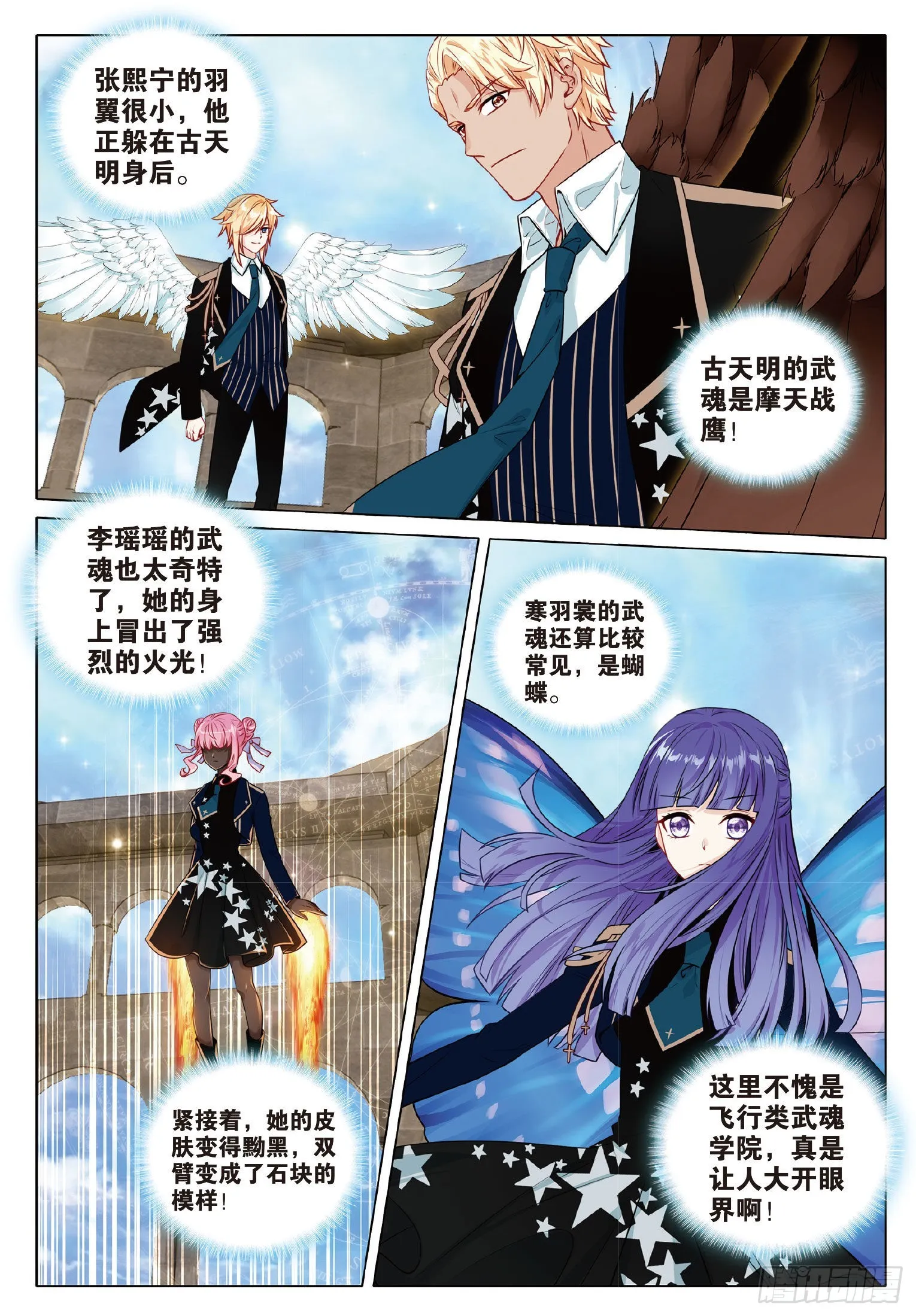 261 星力 第6页