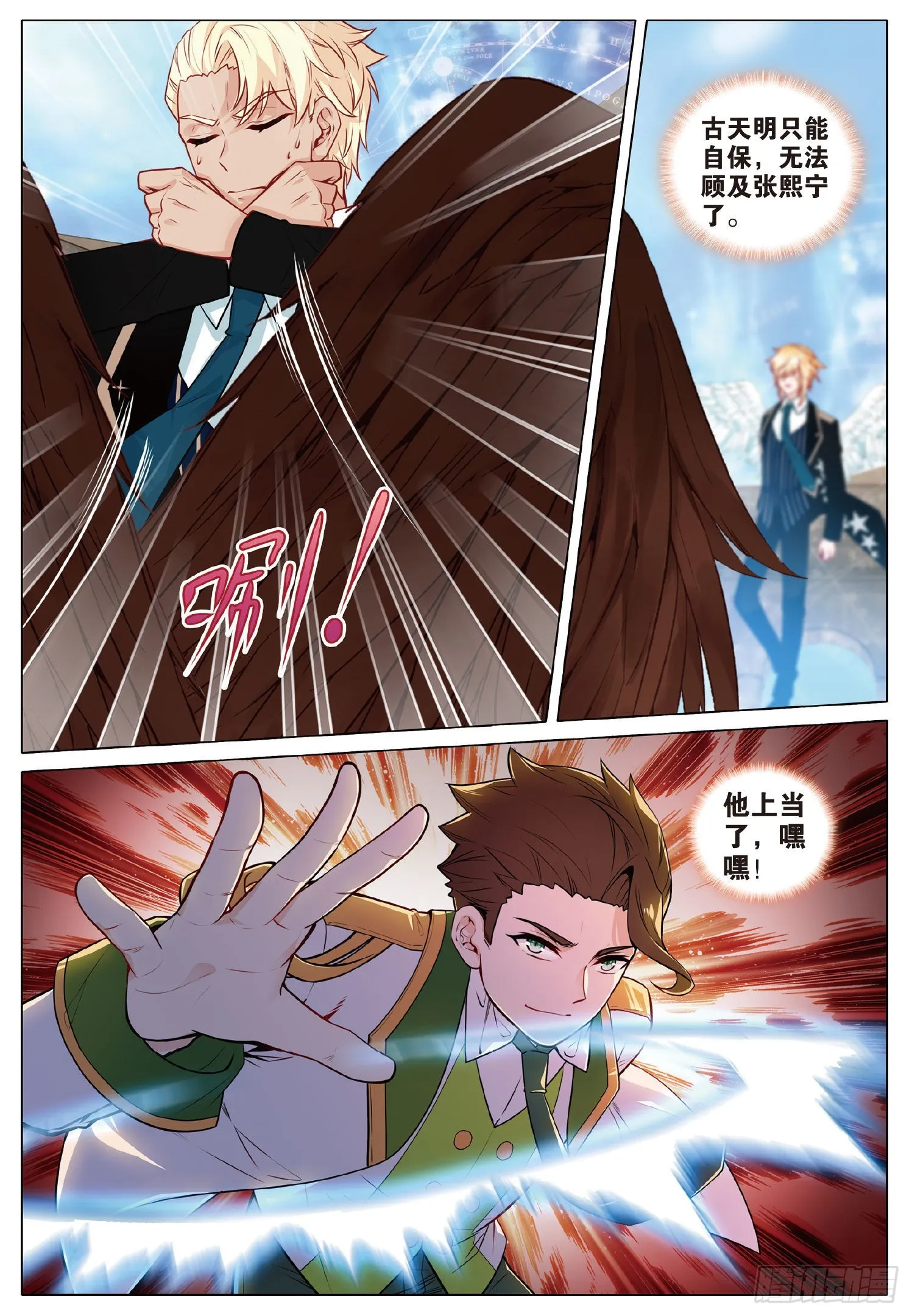 261 星力 第10页