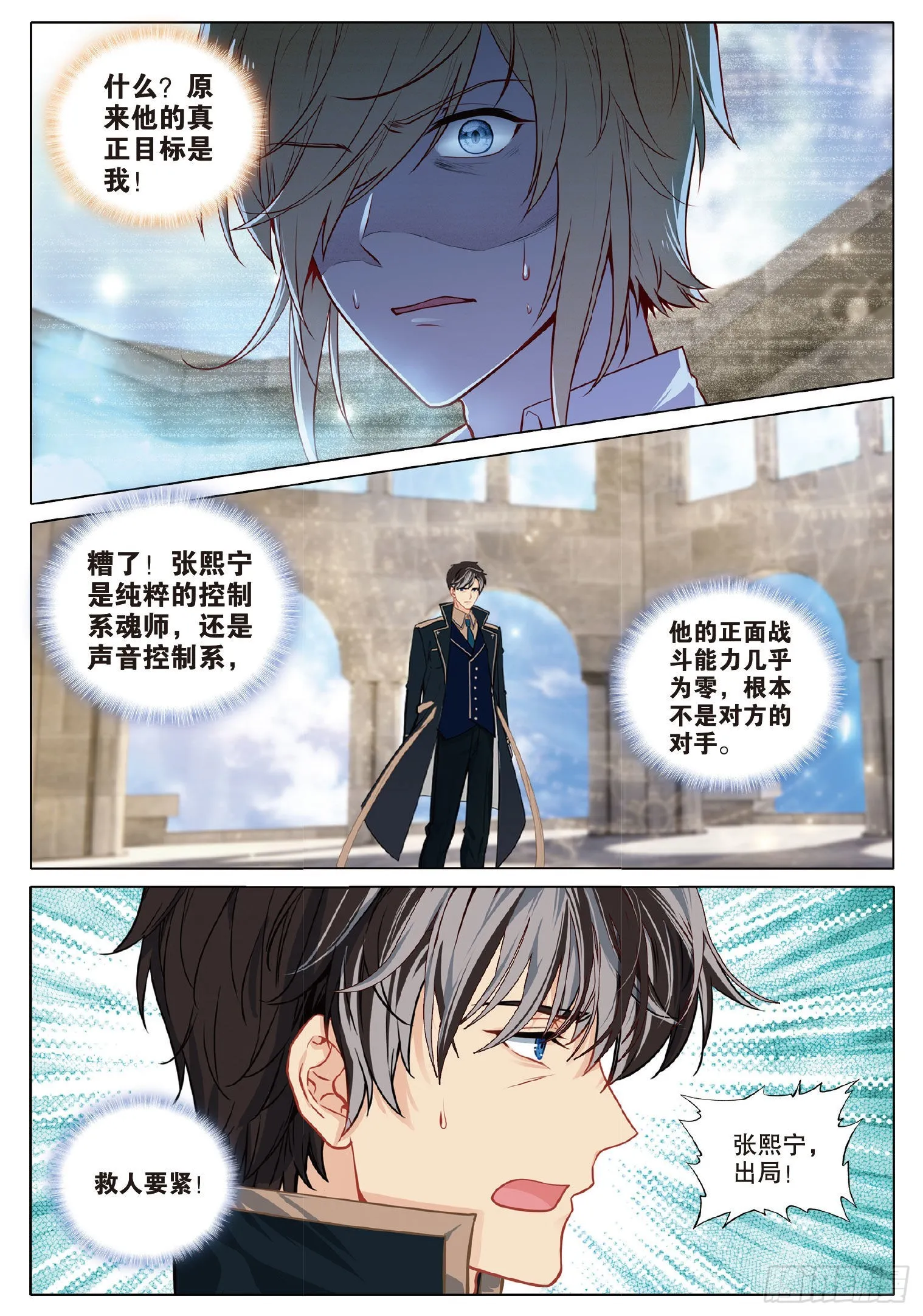261 星力 第11页