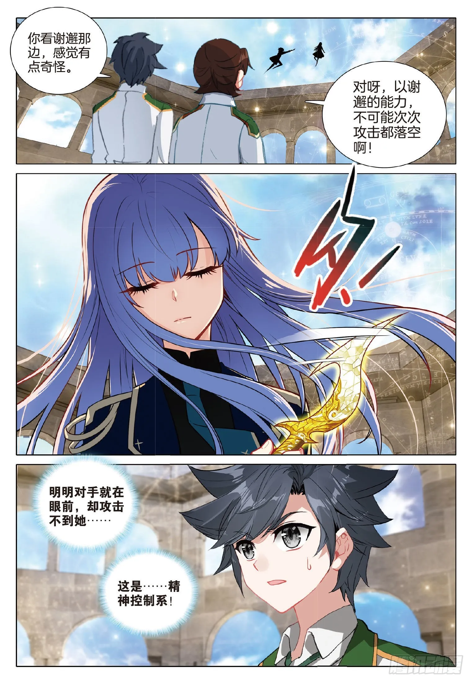 261 星力 第13页