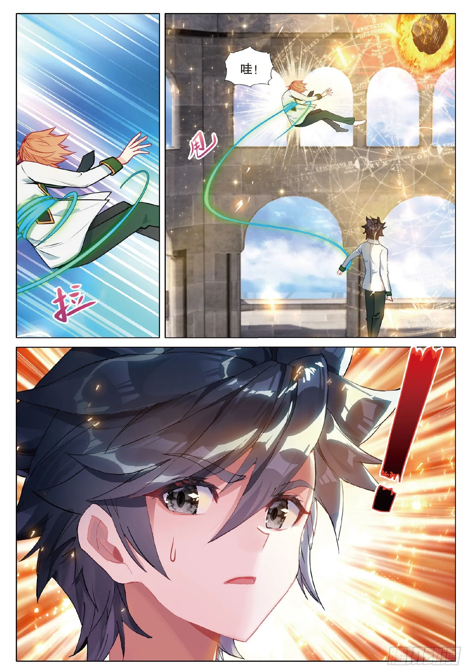 261 星力 第15页