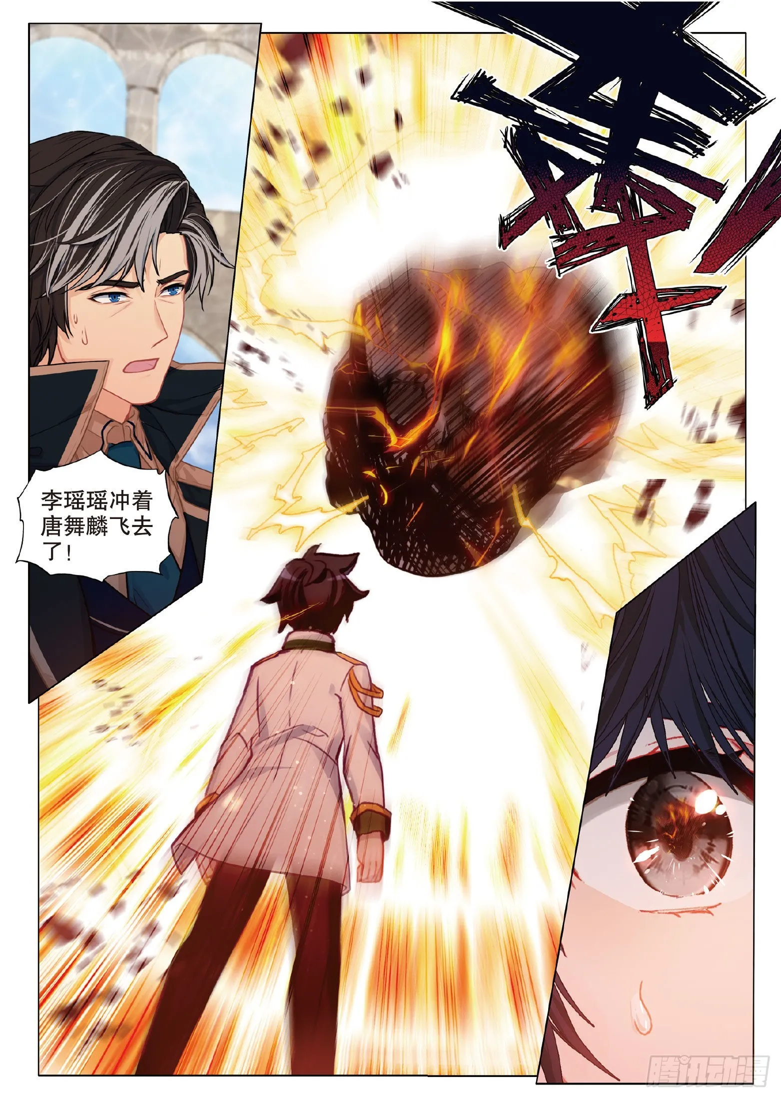 261 星力 第16页
