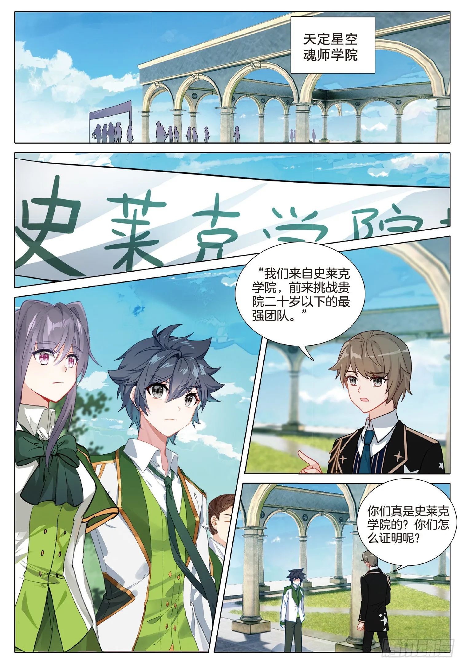 260 上门挑战 第2页