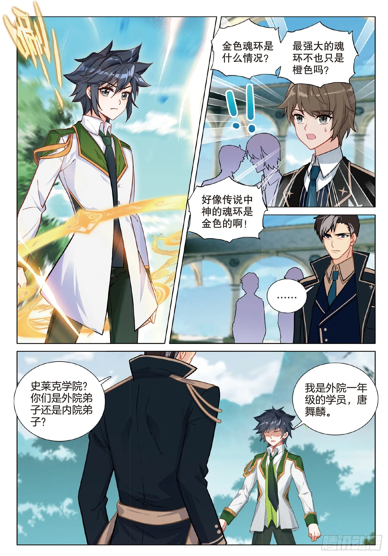 260 上门挑战 第3页