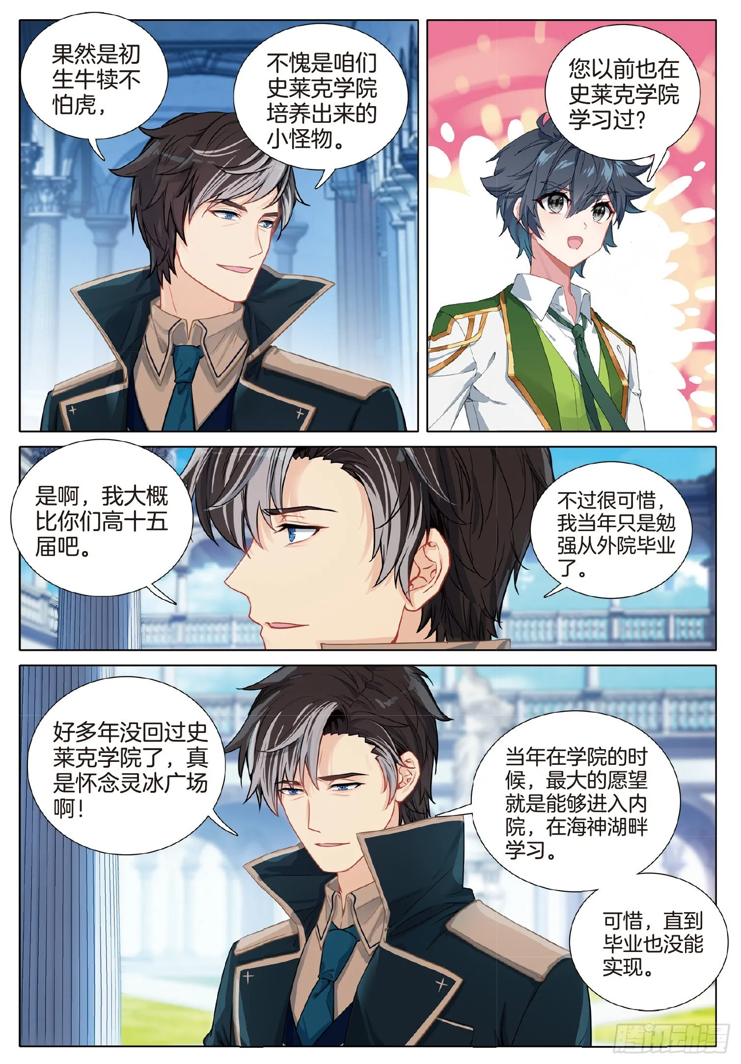 260 上门挑战 第6页