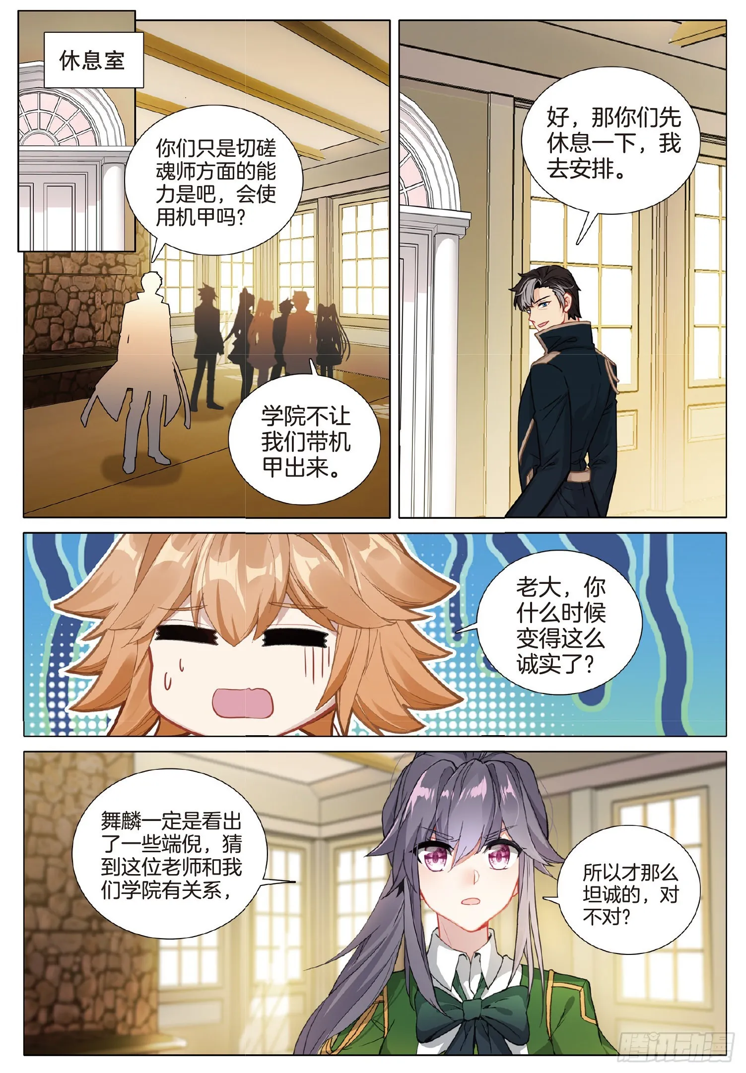 260 上门挑战 第7页