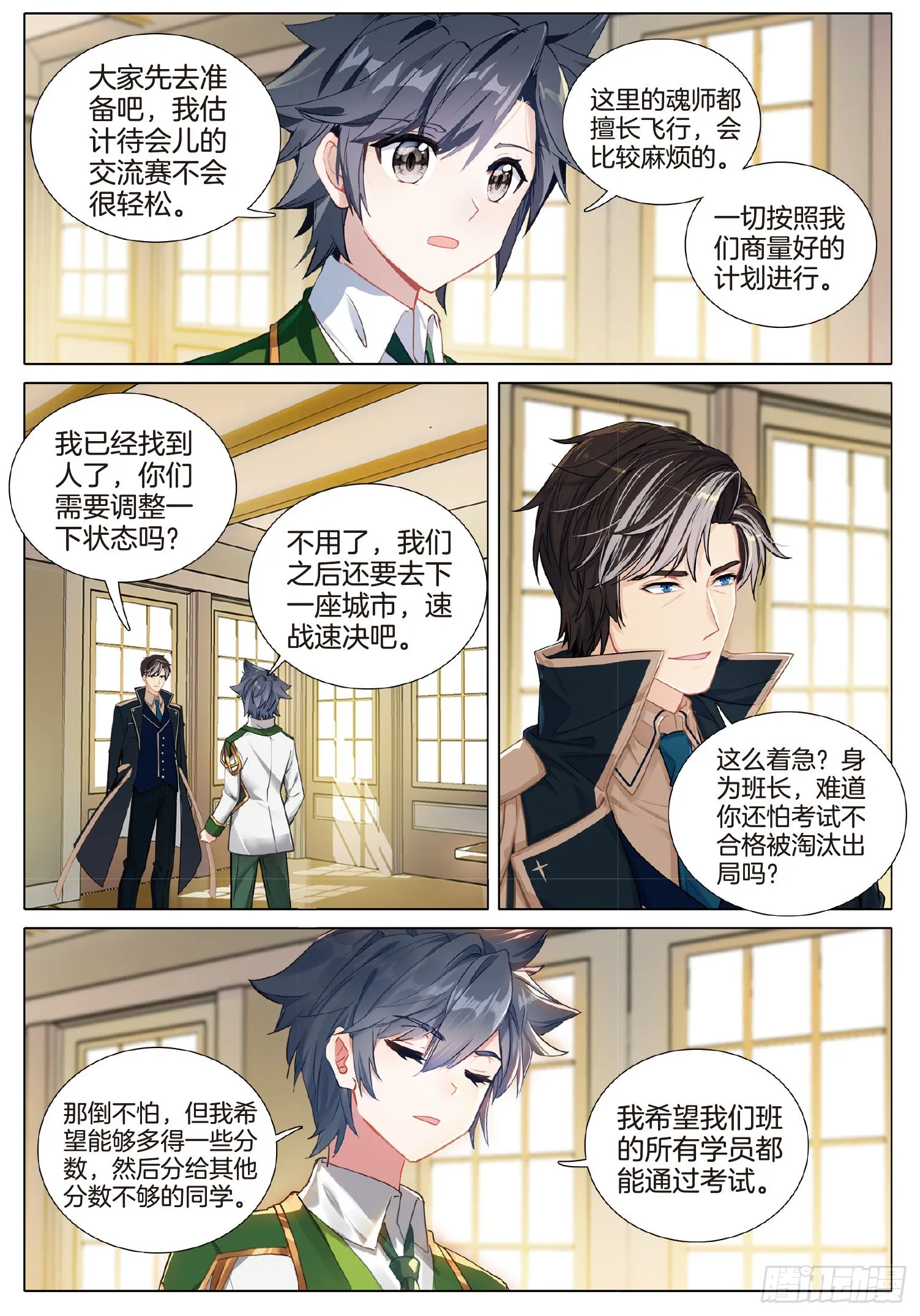 260 上门挑战 第8页