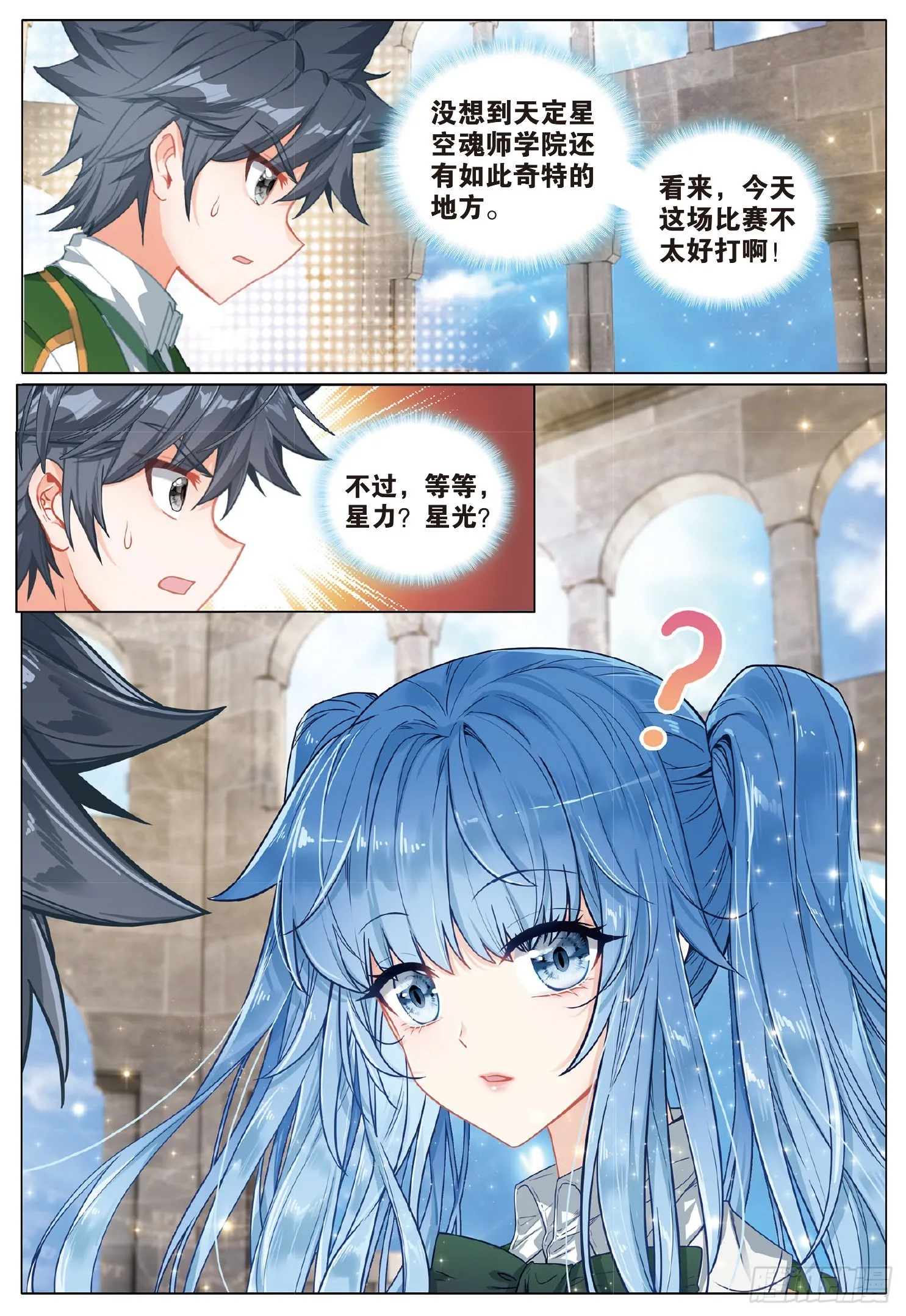 260 上门挑战 第11页