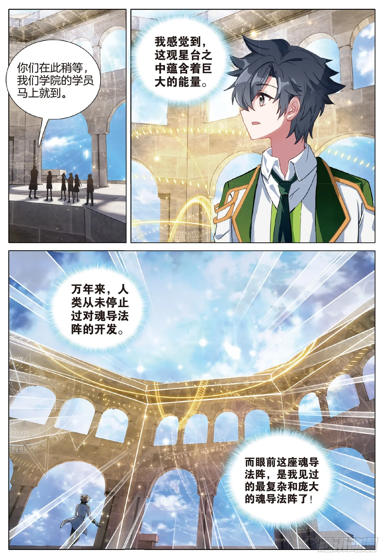 260 上门挑战 第12页