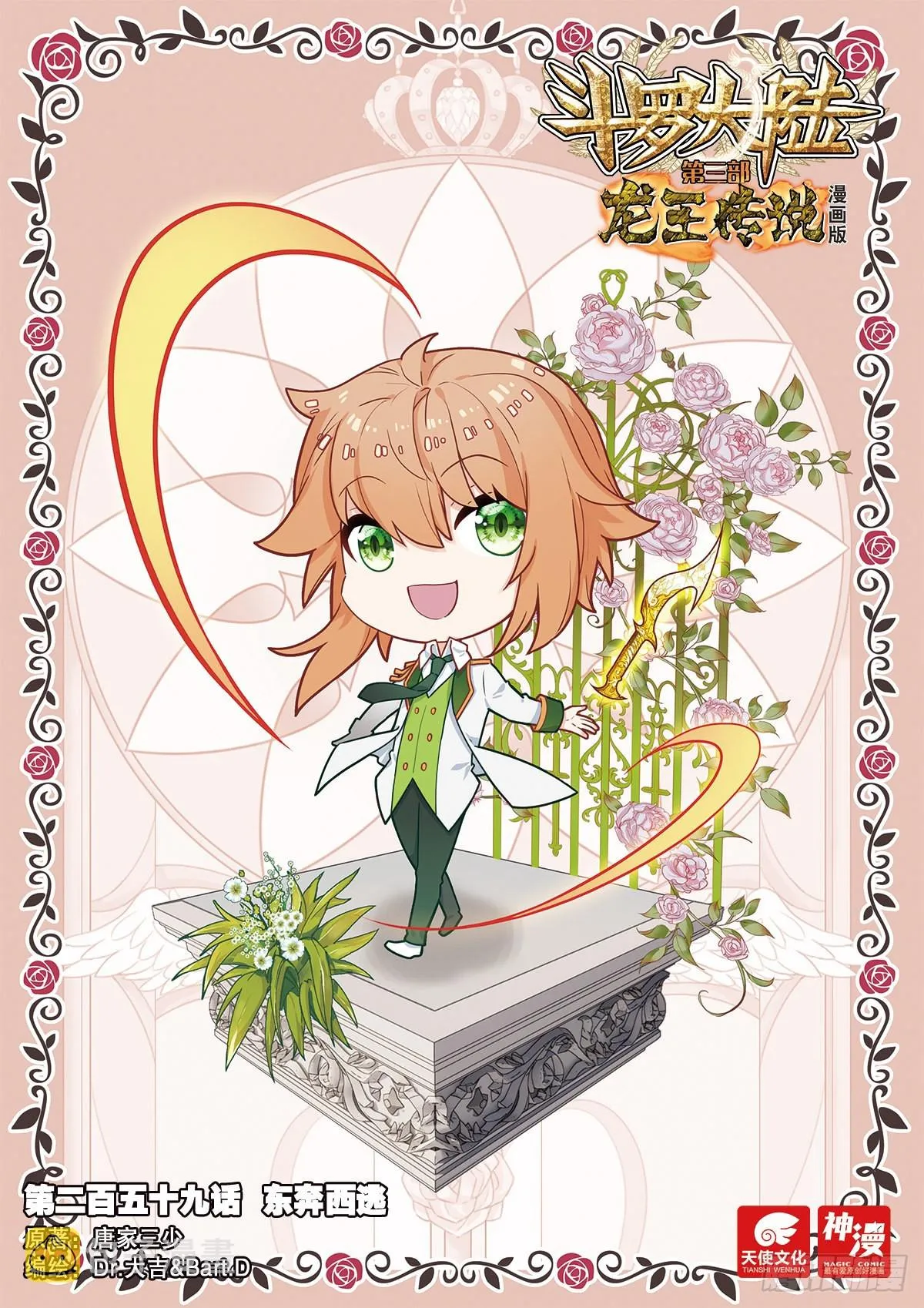 259 东奔西逃 第1页