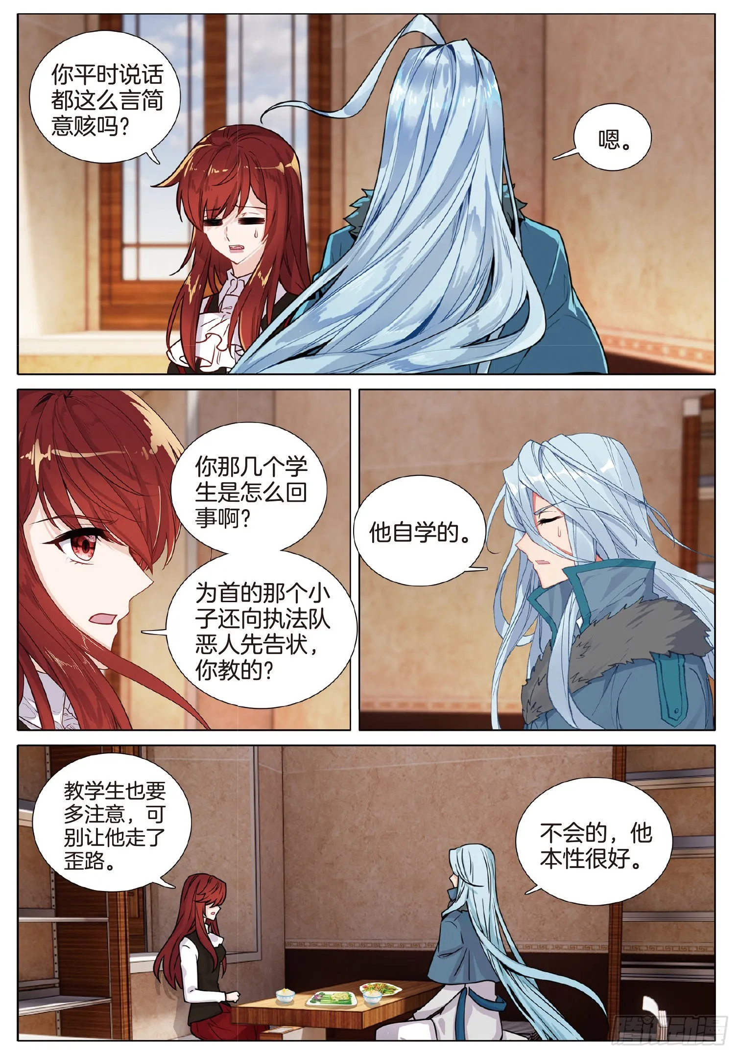 259 东奔西逃 第3页