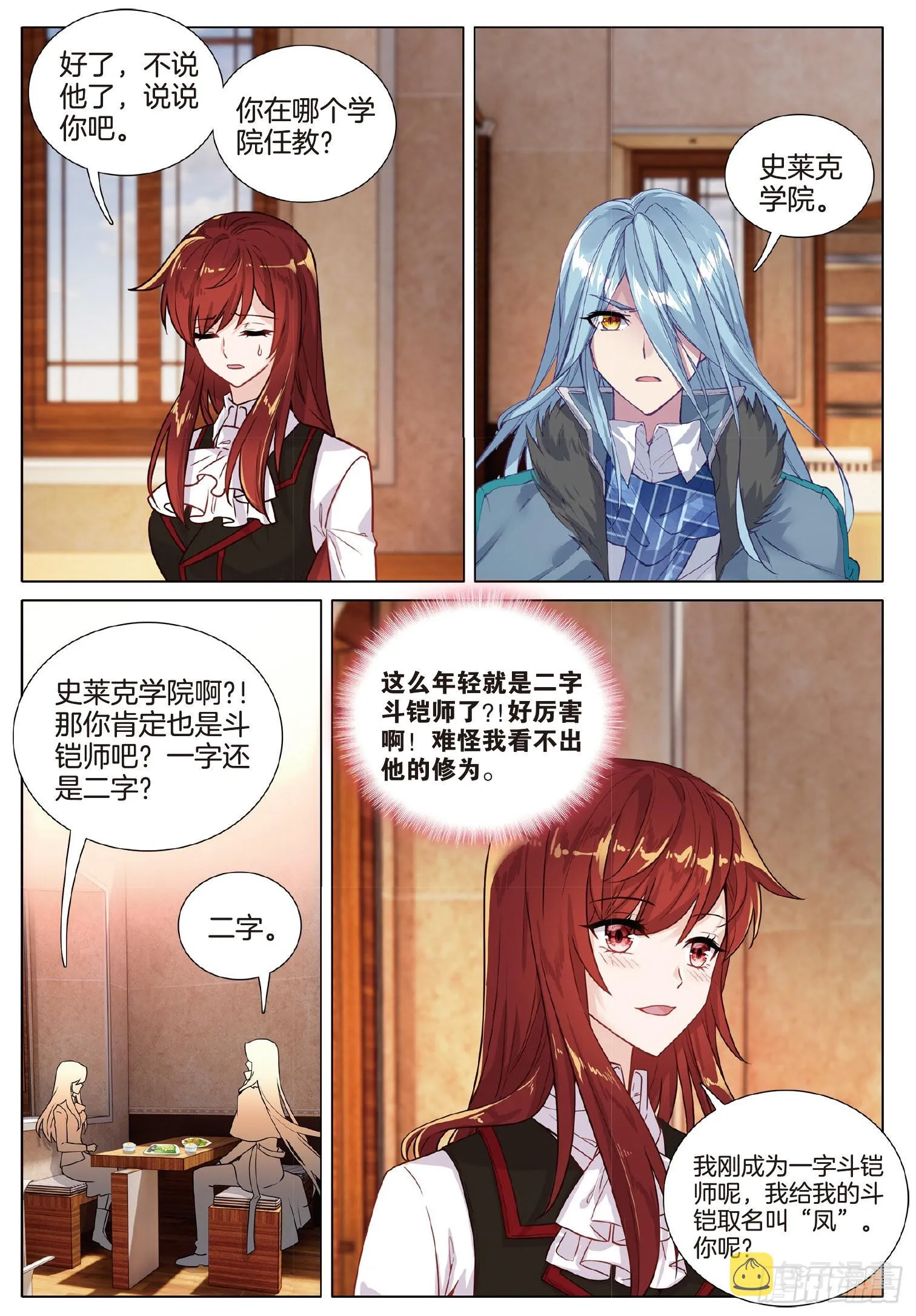 259 东奔西逃 第4页