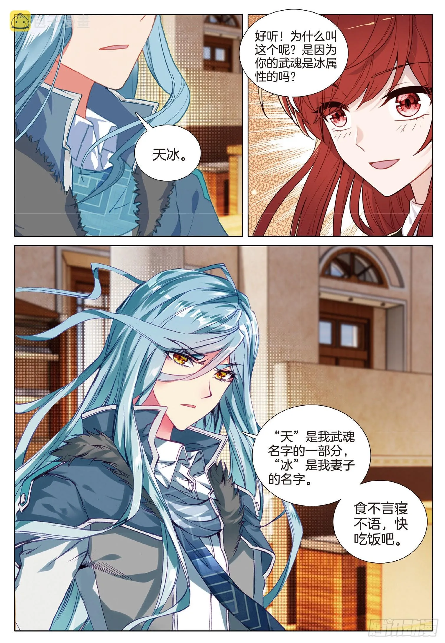 259 东奔西逃 第5页
