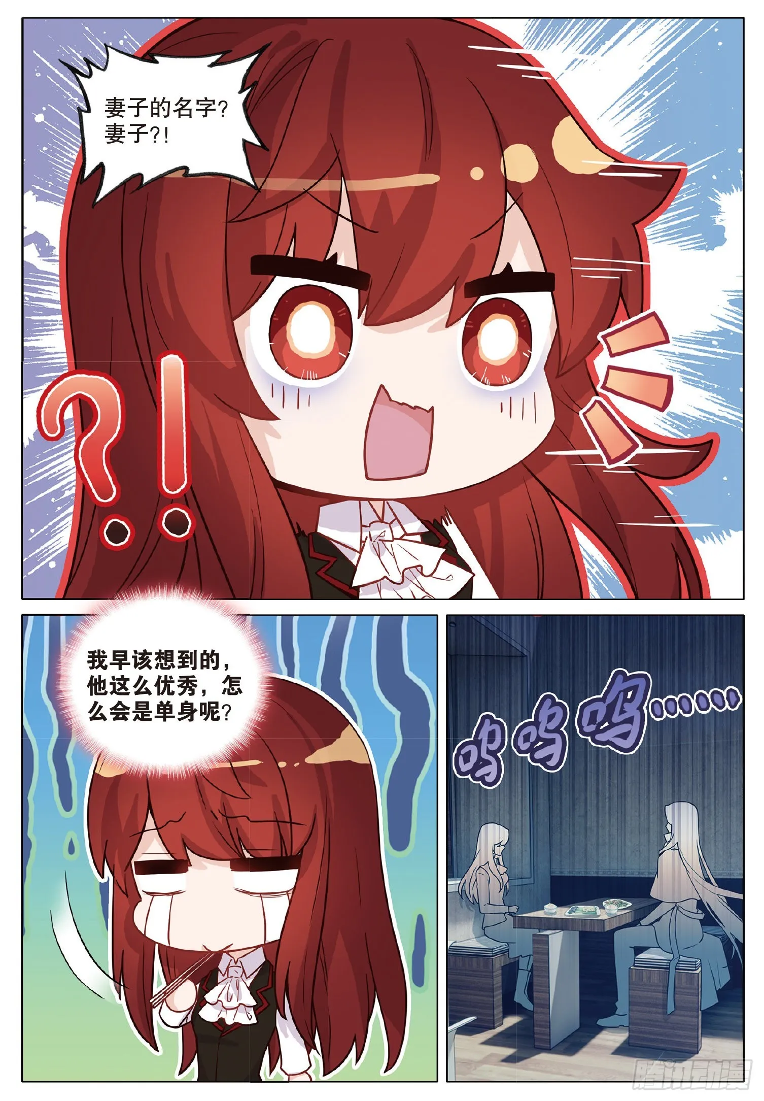 259 东奔西逃 第6页