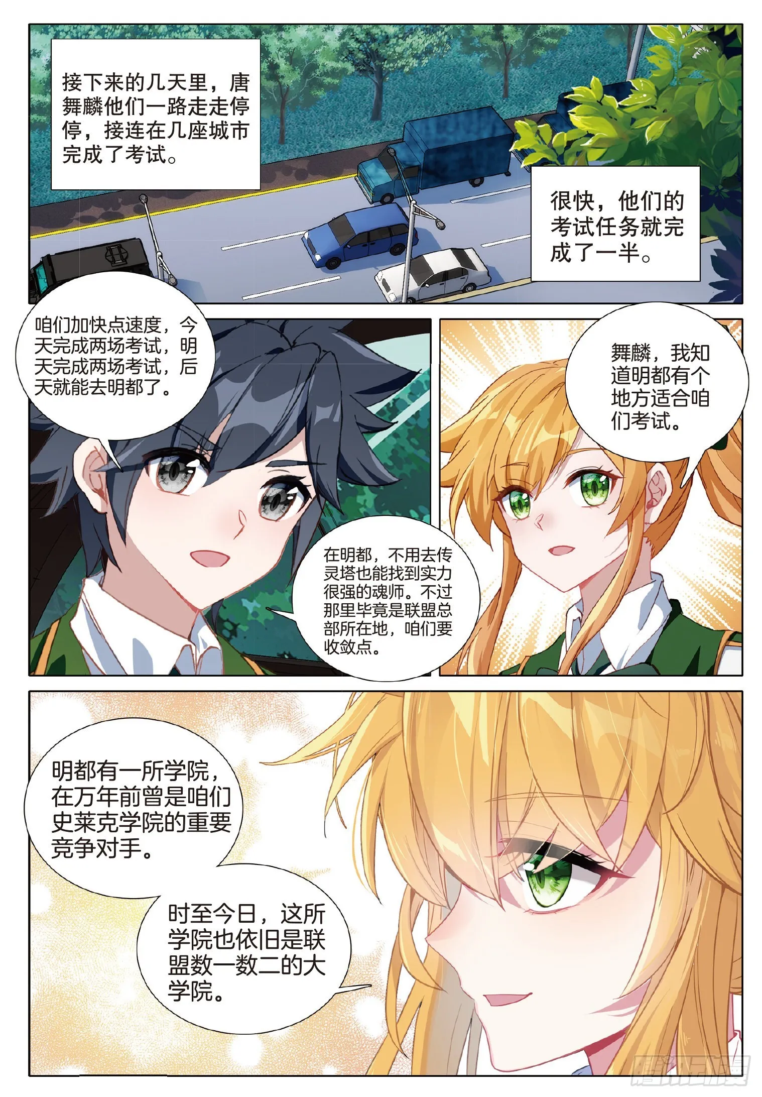 259 东奔西逃 第7页