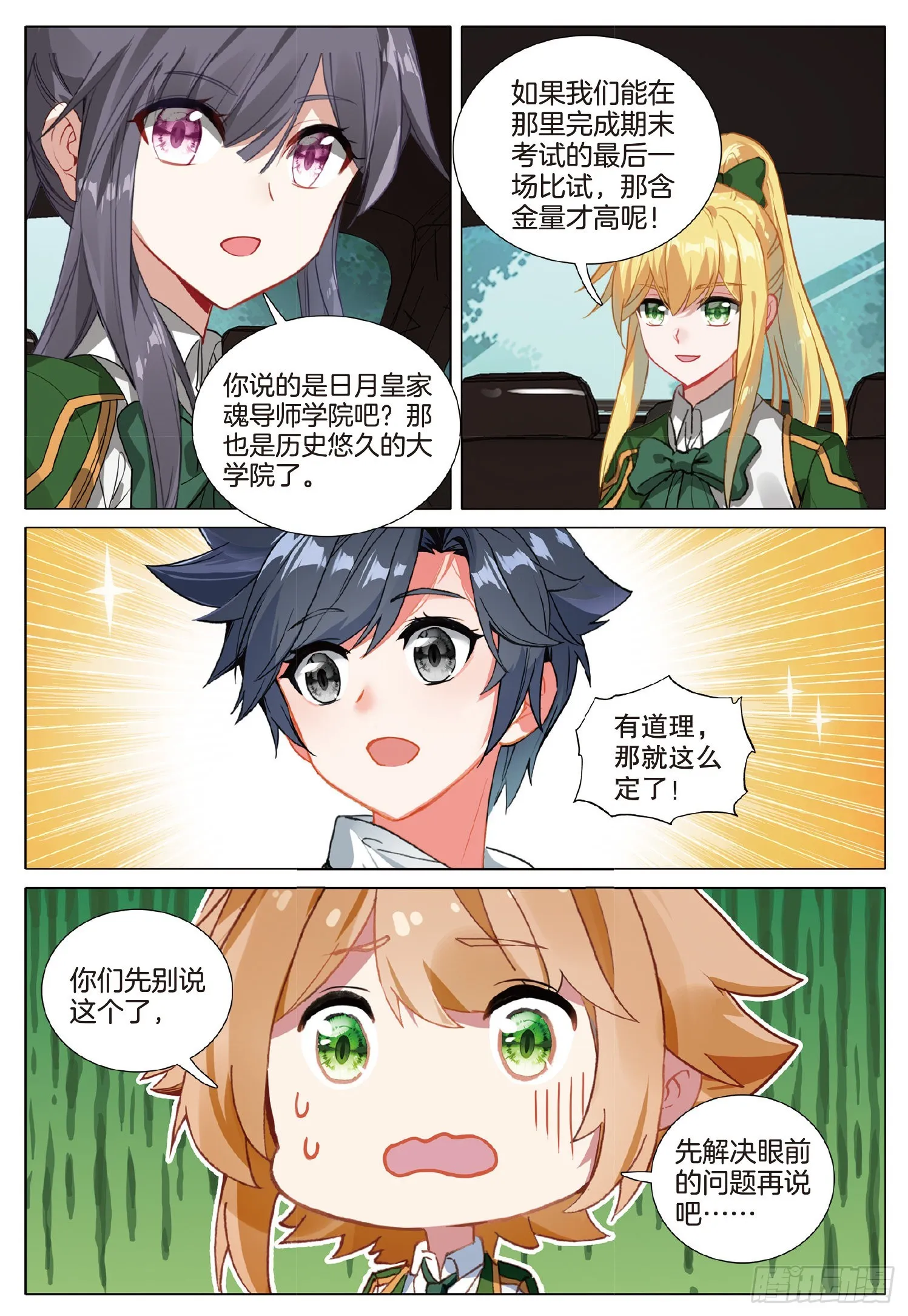 259 东奔西逃 第8页