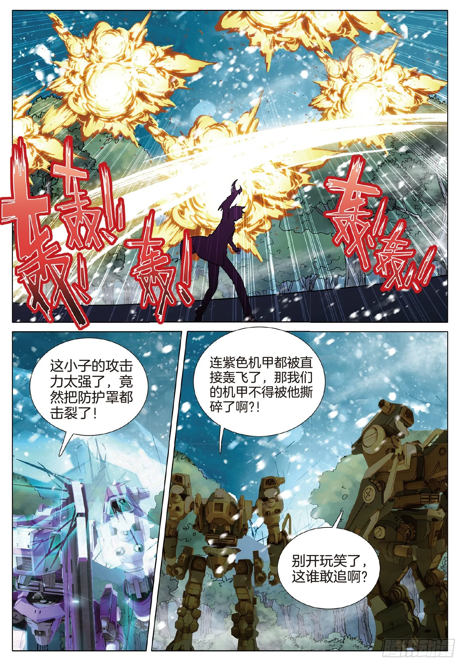 259 东奔西逃 第11页
