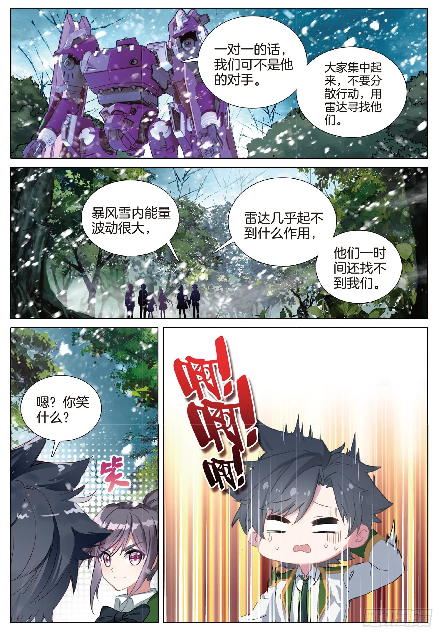 259 东奔西逃 第12页